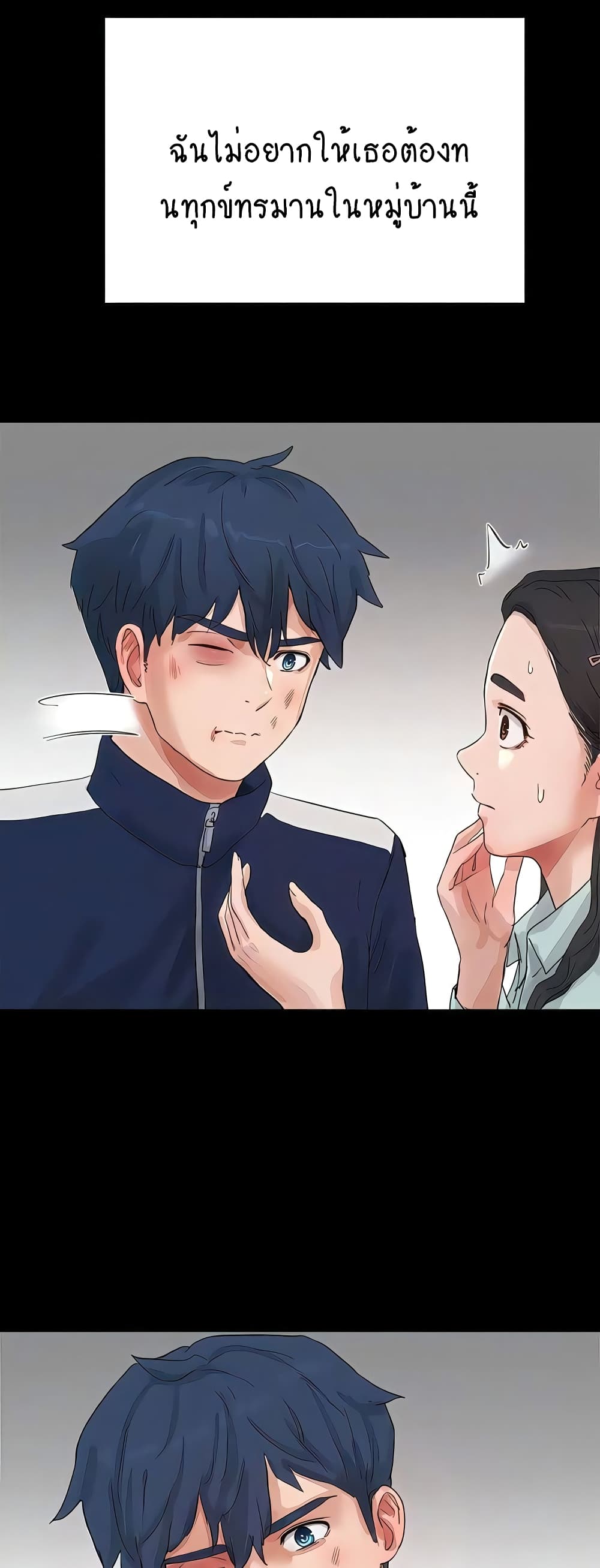In the Summer page 36