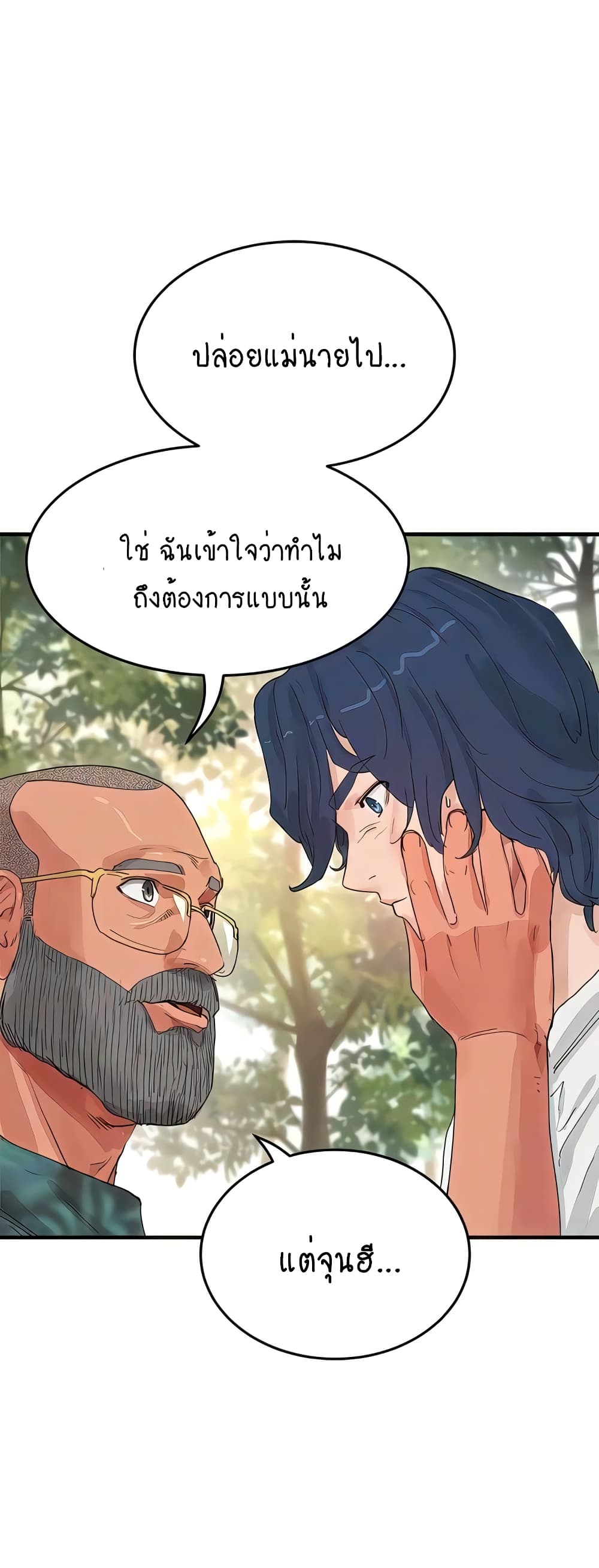 In the Summer page 42