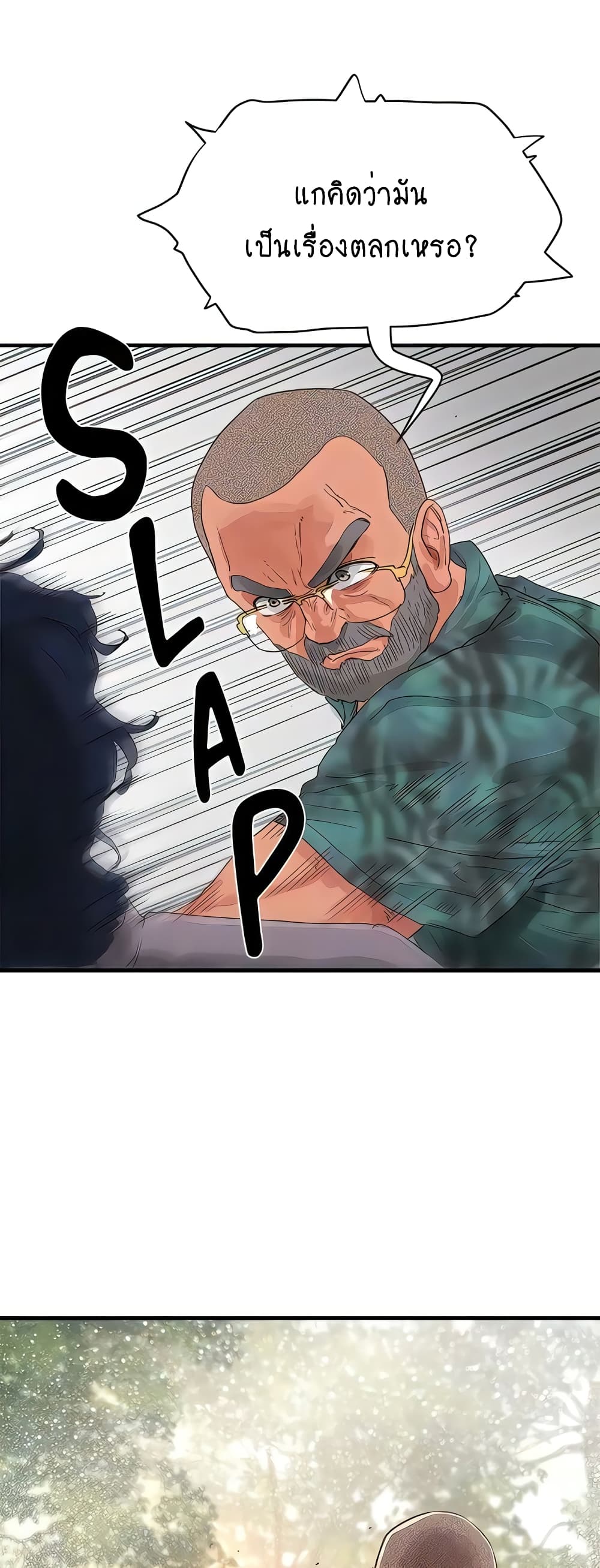 In the Summer page 43