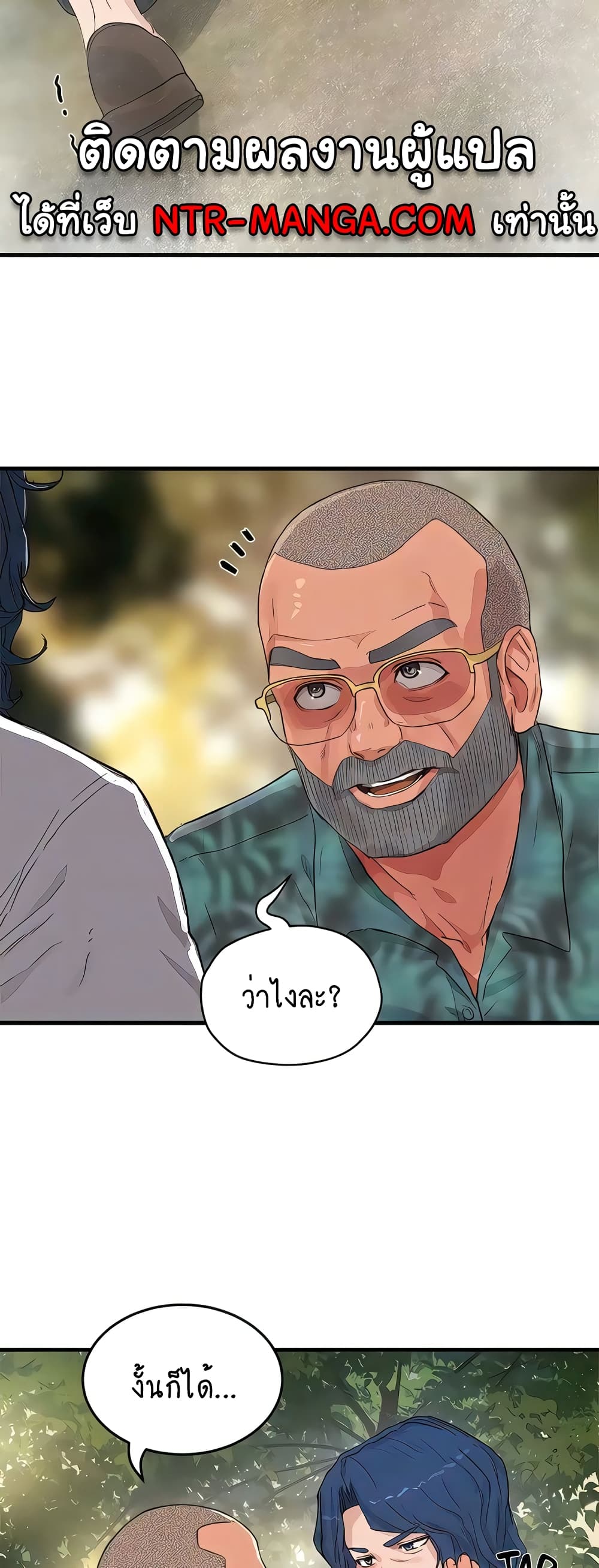 In the Summer page 45
