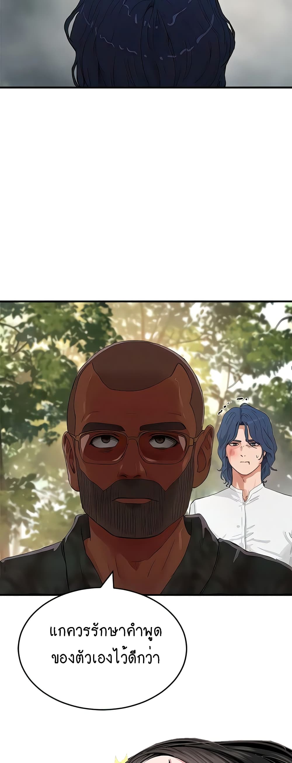 In the Summer page 49