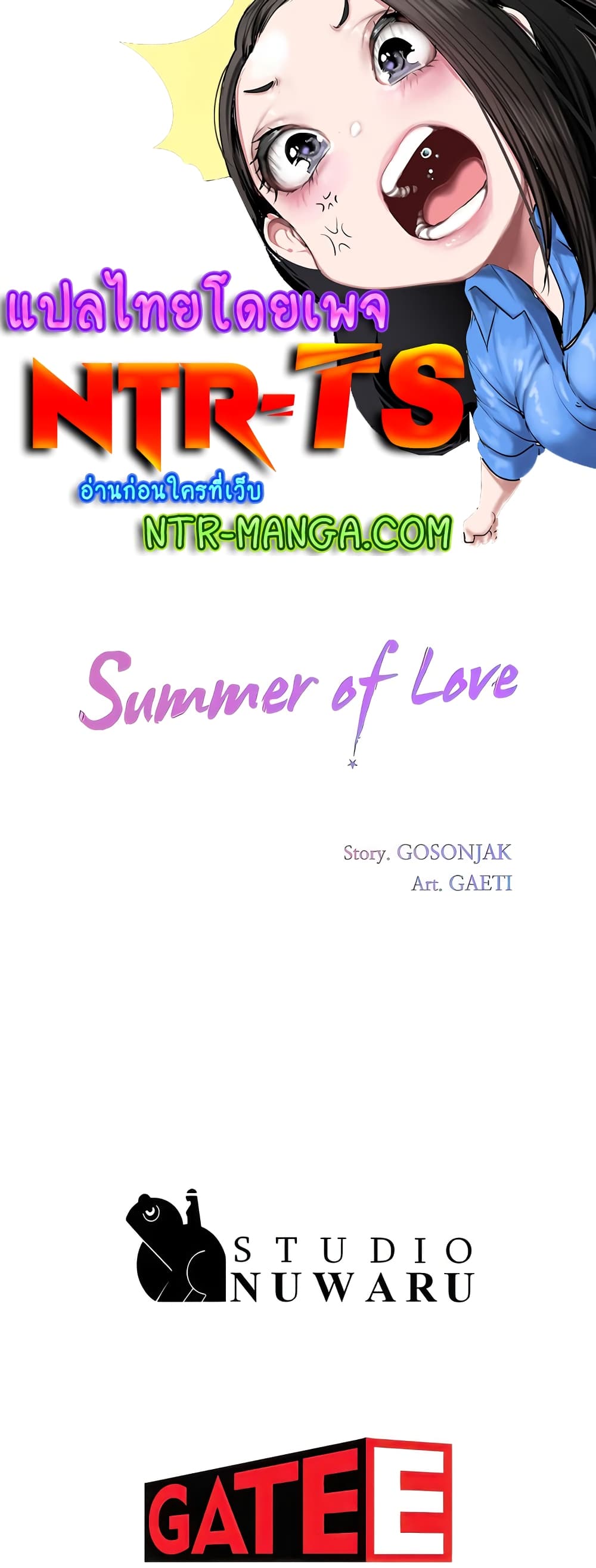 In the Summer page 50
