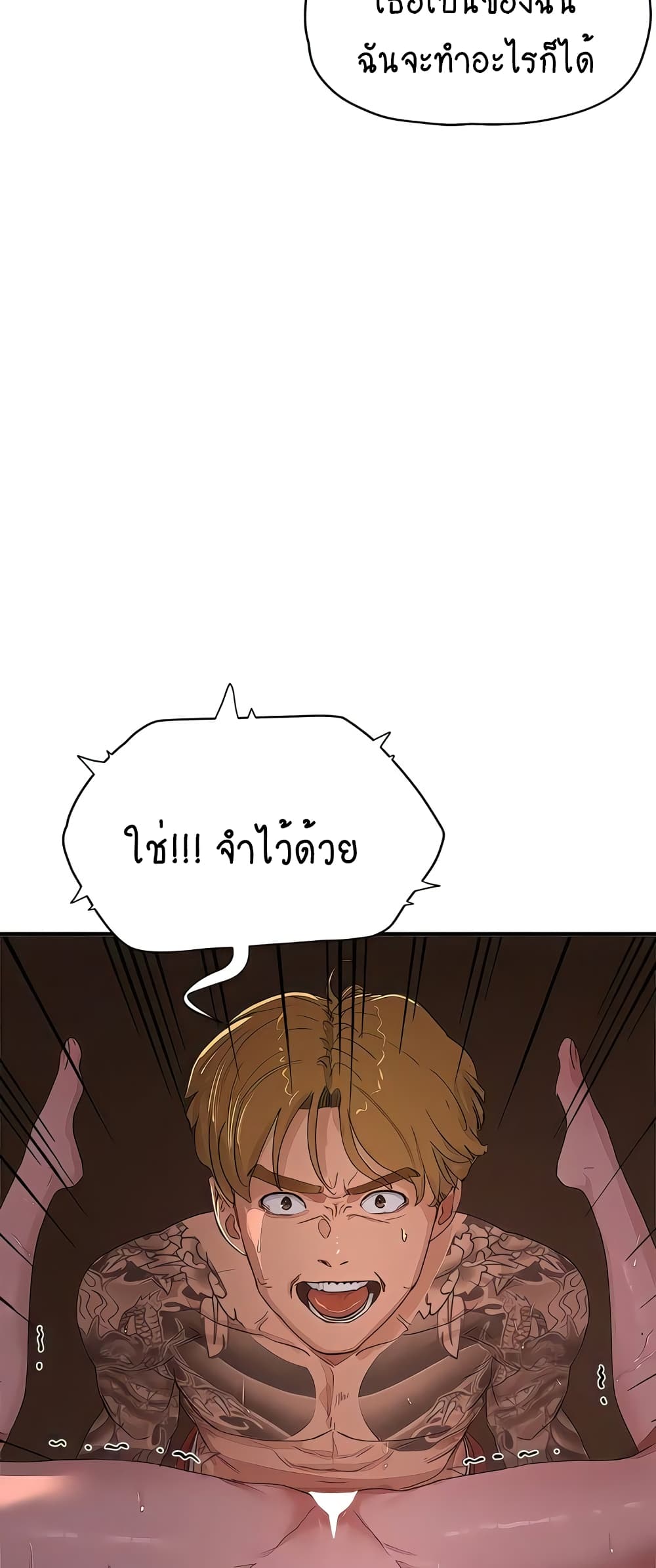 In the Summer page 5