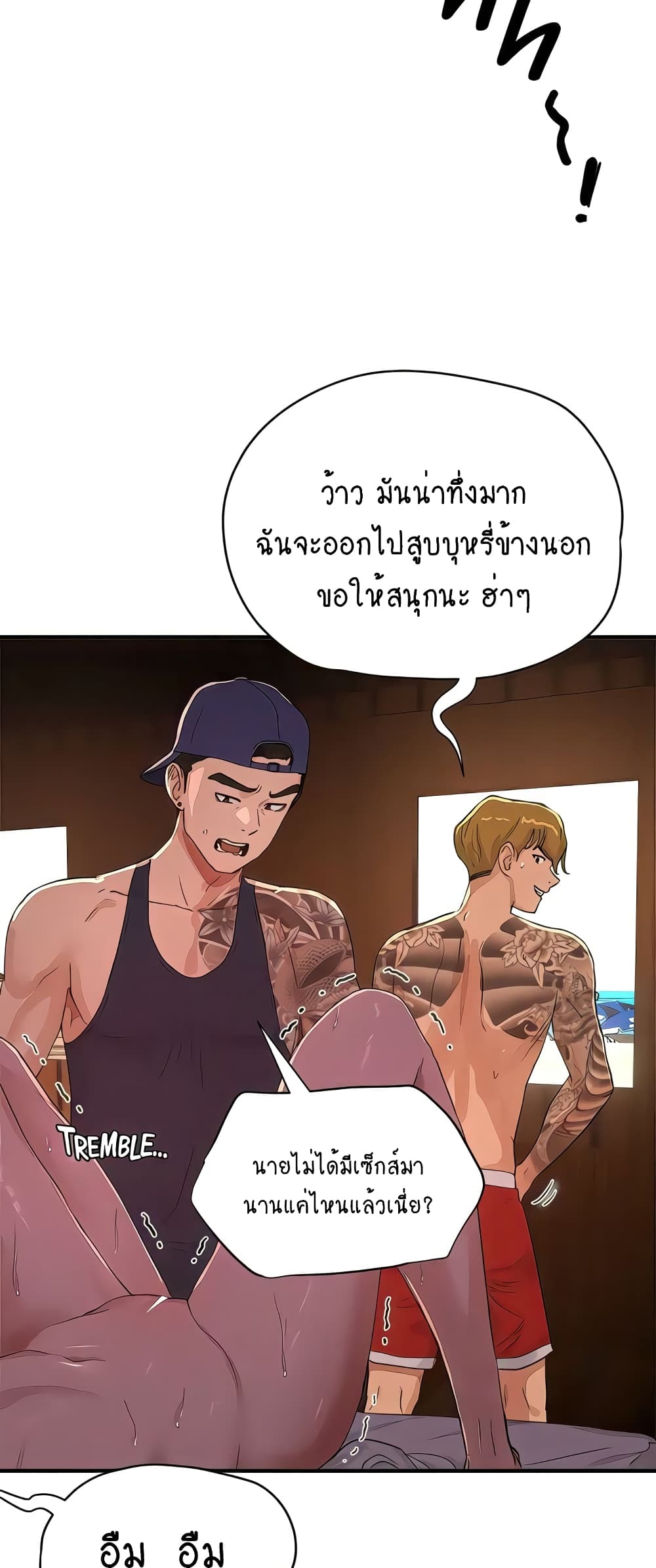 In the Summer page 7