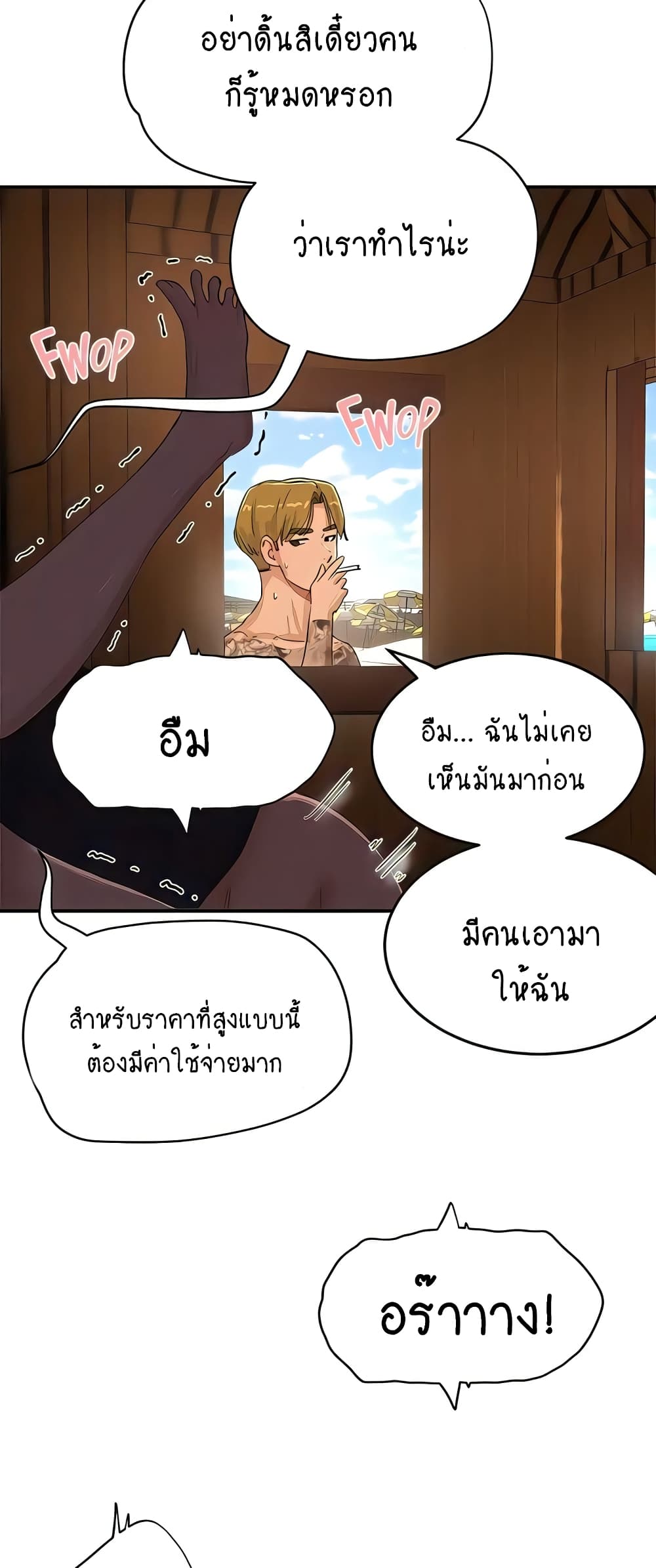 In the Summer page 10
