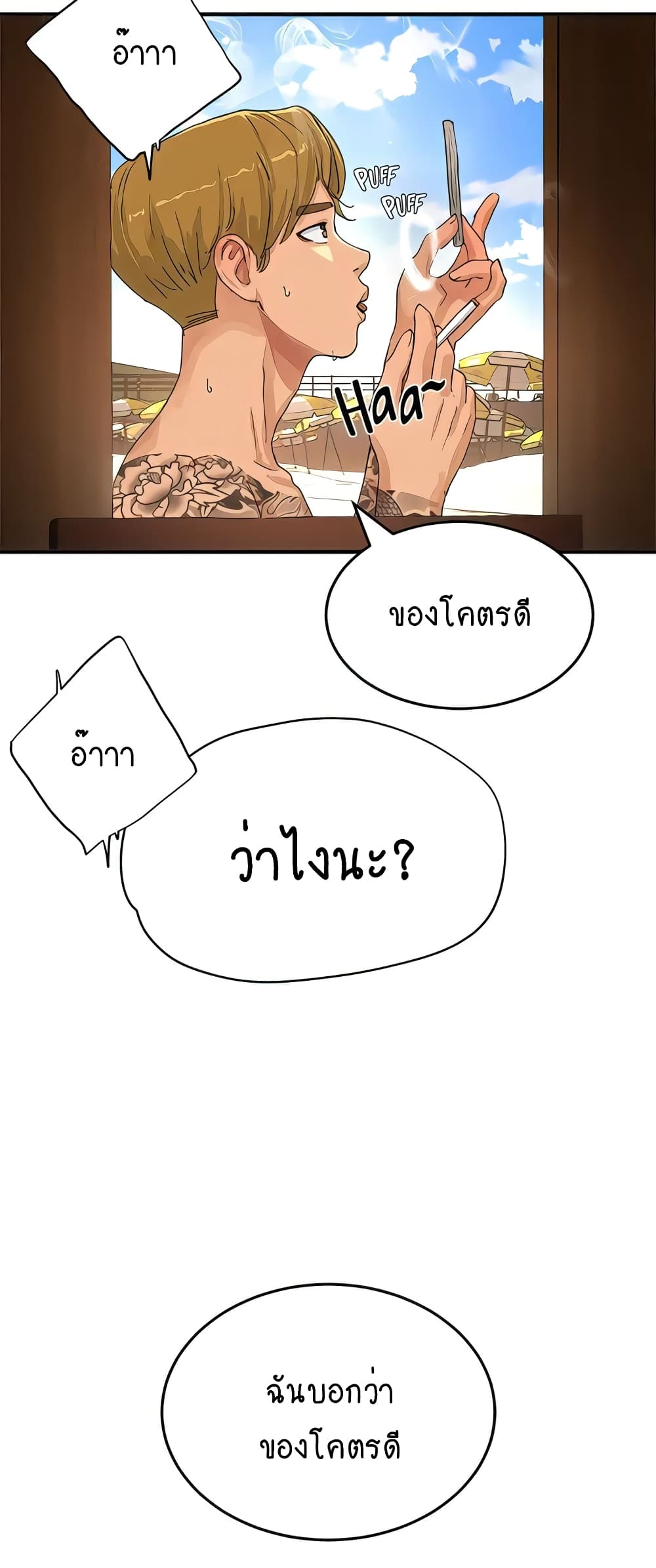 In the Summer page 11