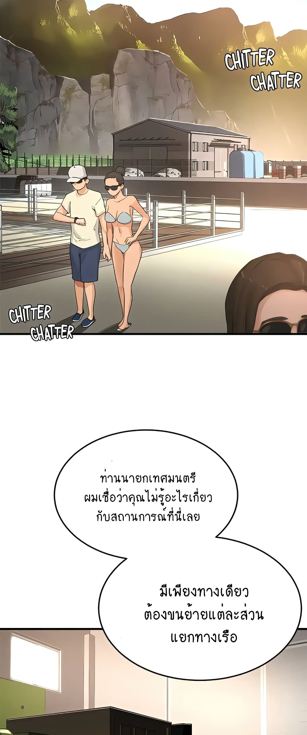 In the Summer page 13