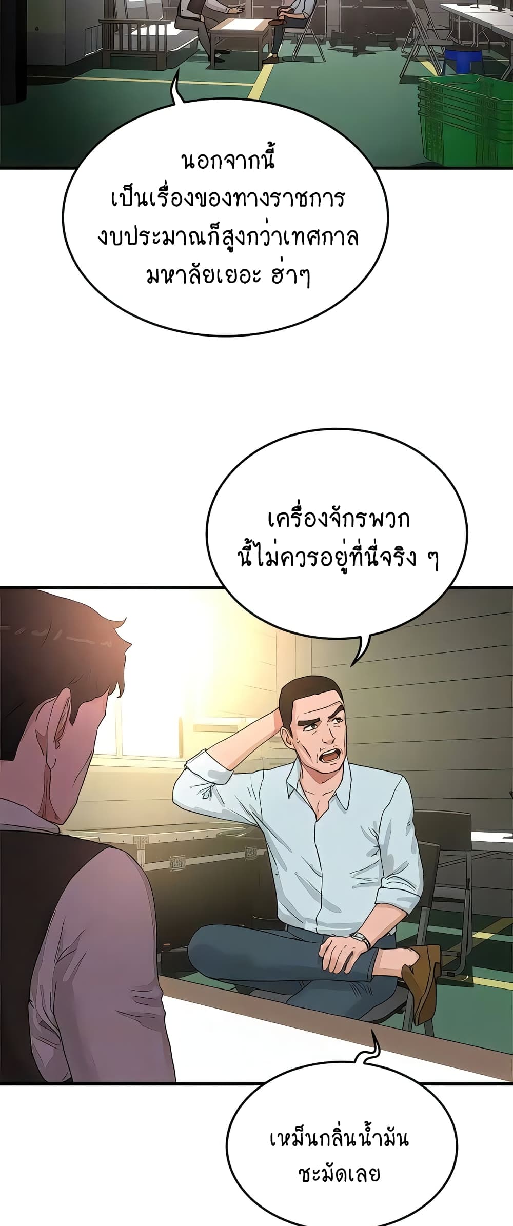 In the Summer page 15