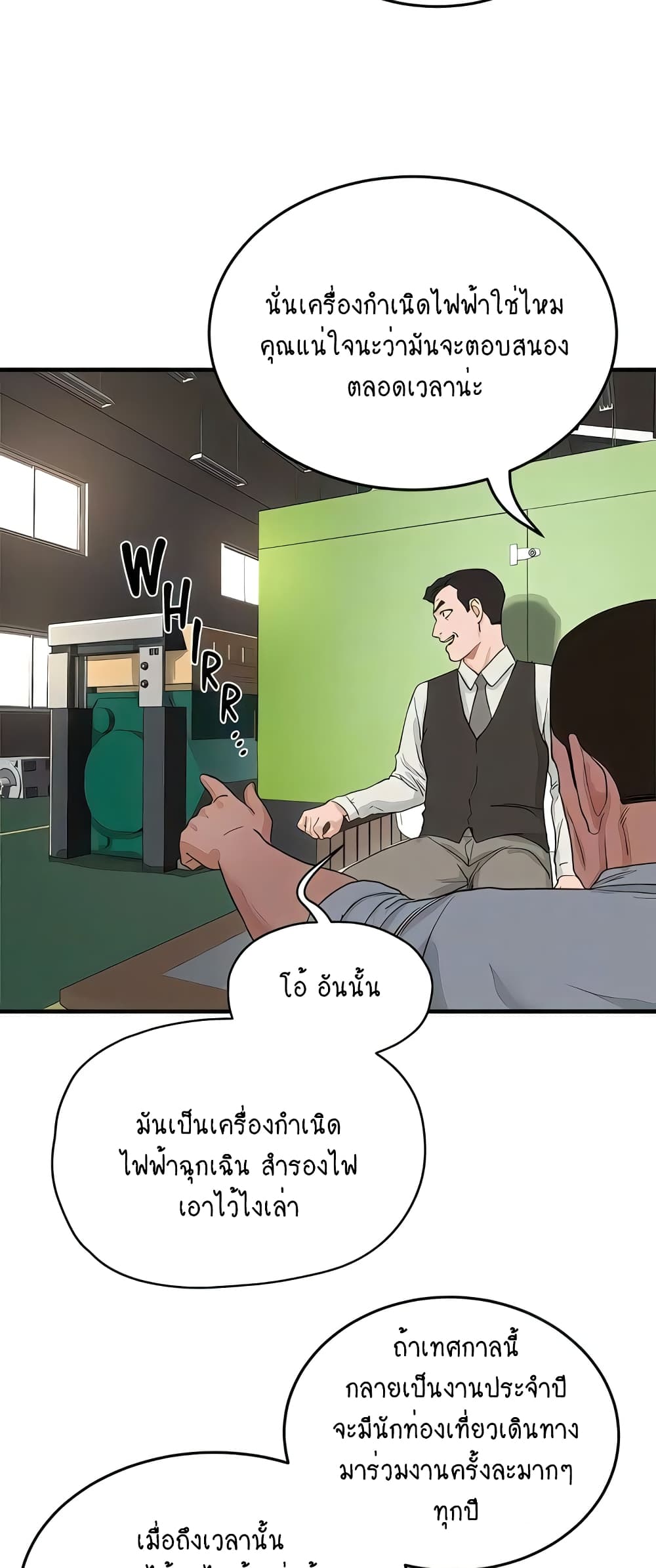 In the Summer page 16