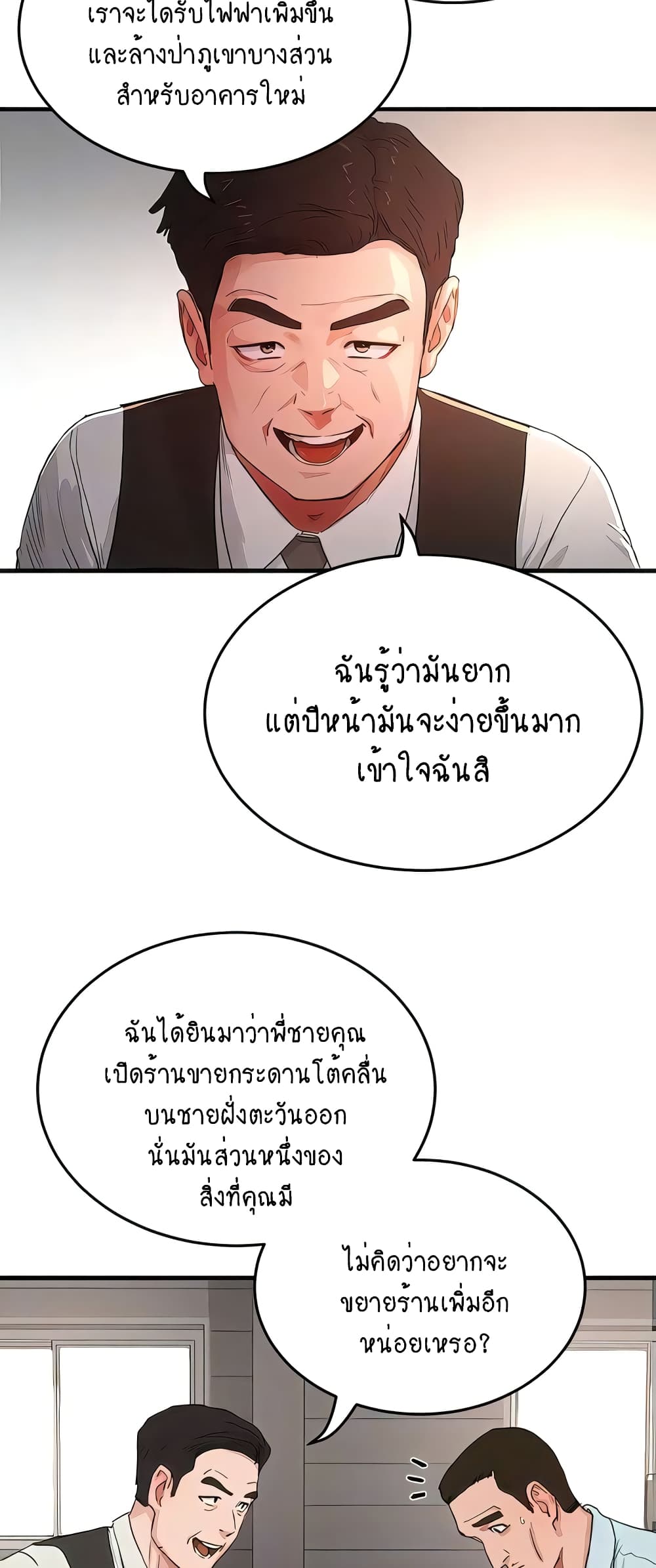 In the Summer page 17