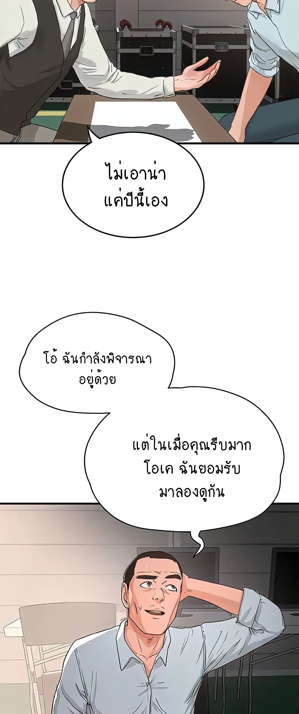 In the Summer page 18