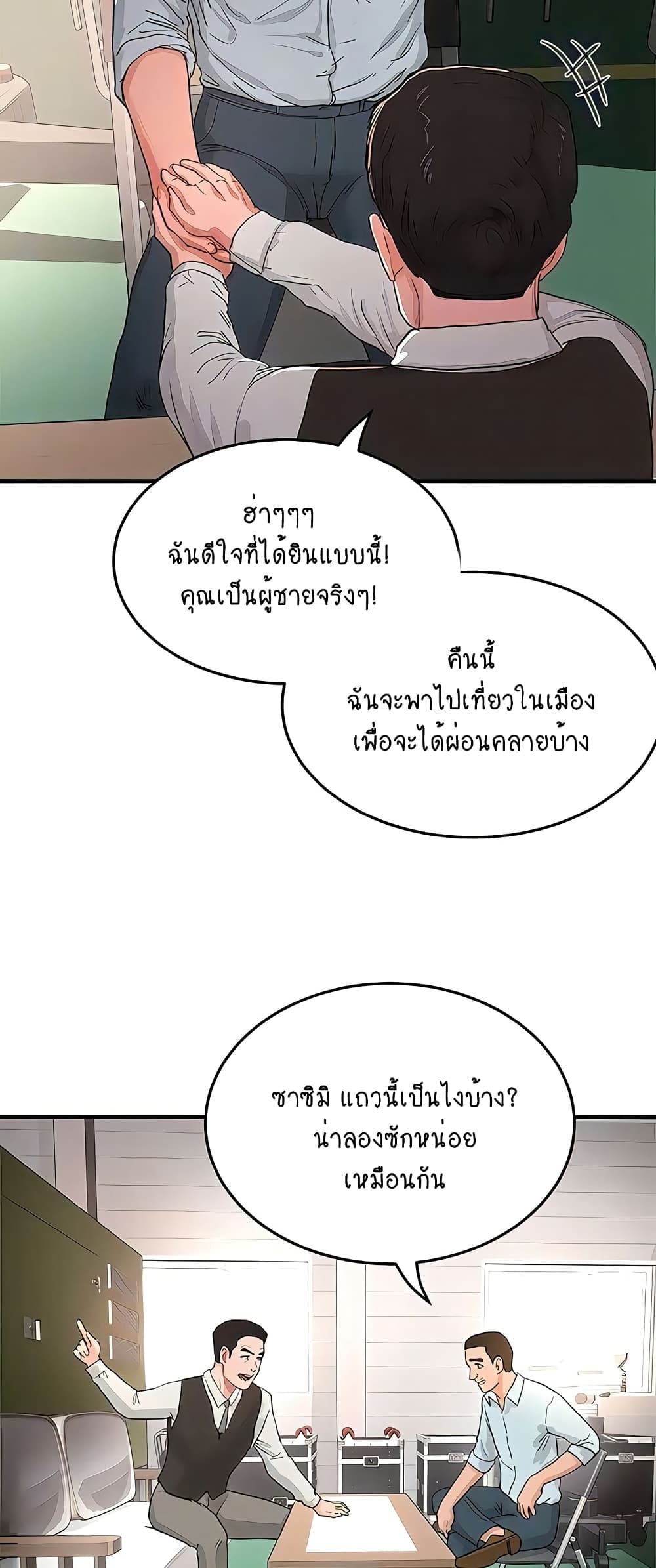 In the Summer page 19