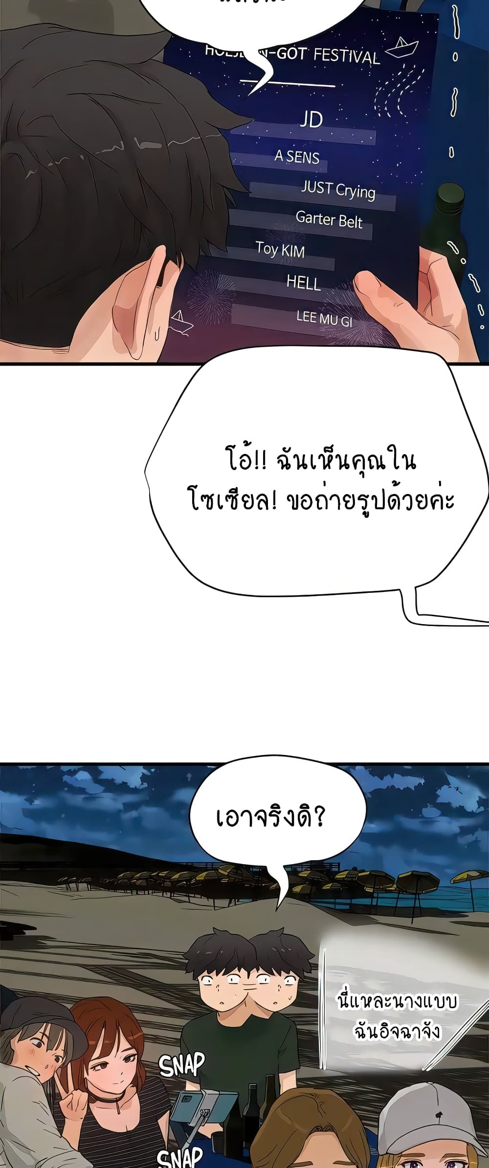 In the Summer page 22