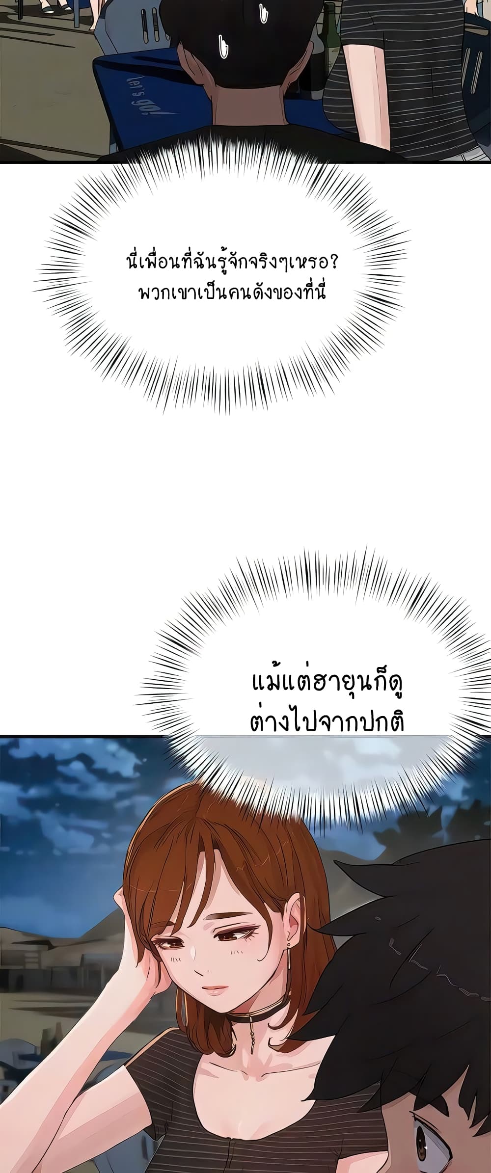 In the Summer page 24