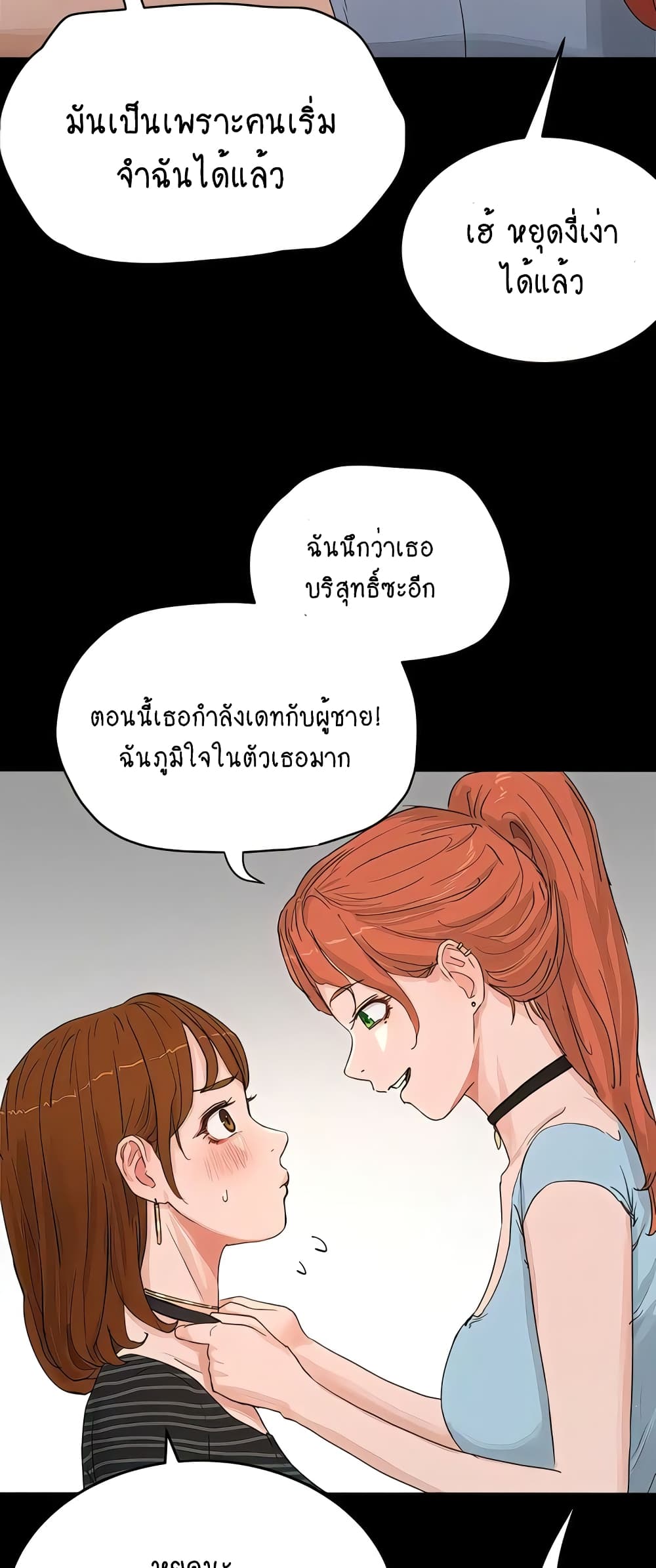 In the Summer page 28