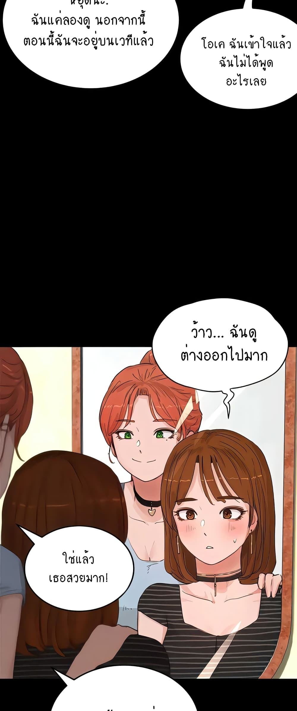 In the Summer page 29