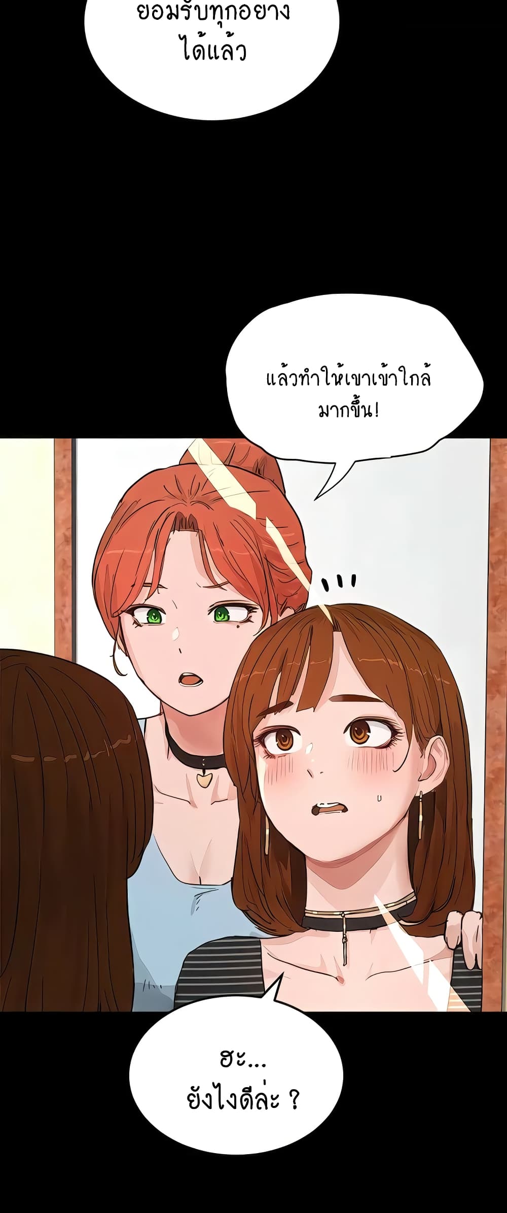 In the Summer page 30