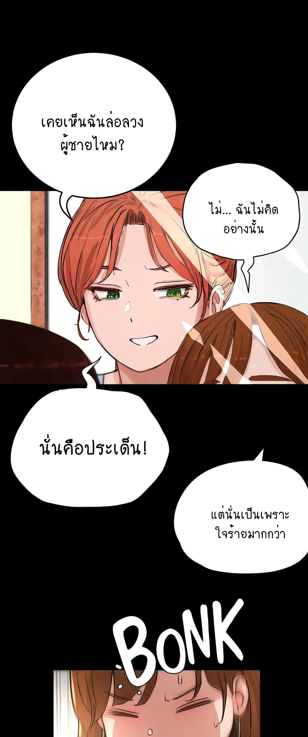 In the Summer page 31