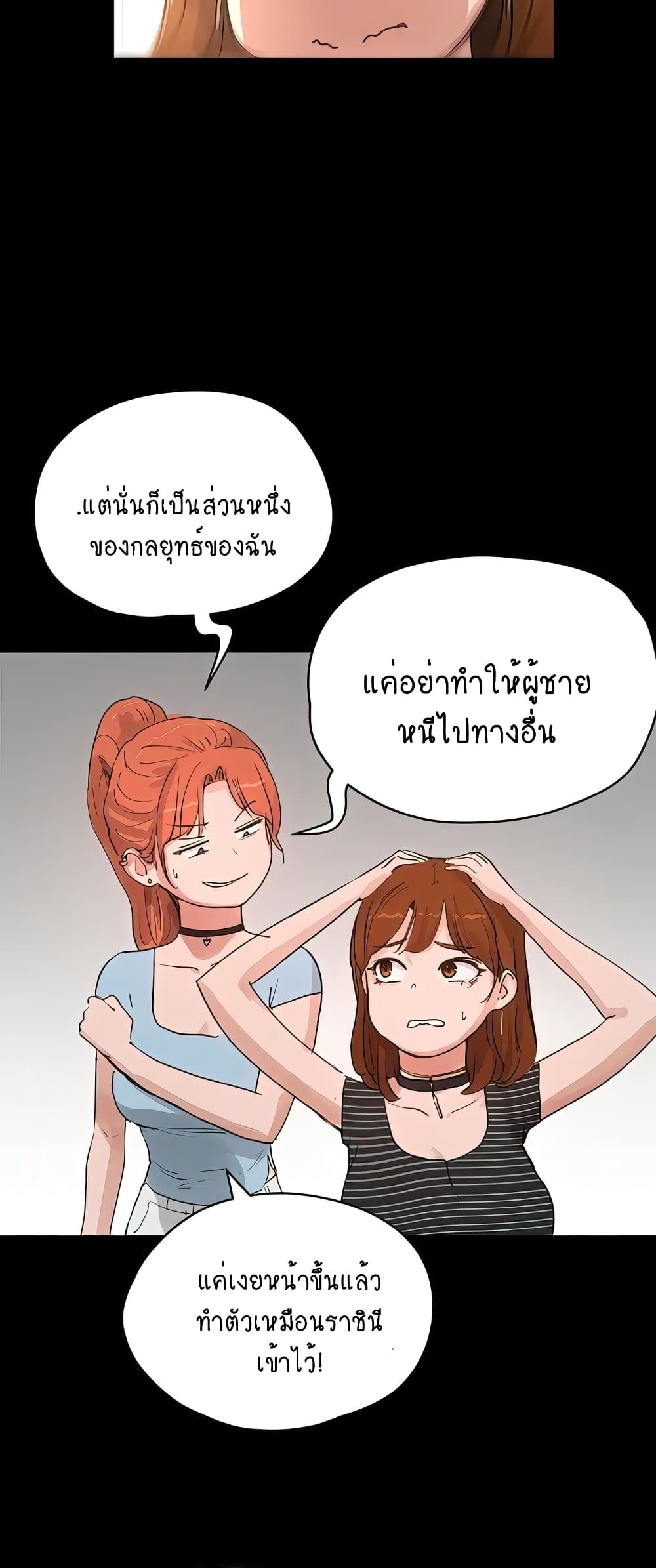 In the Summer page 32