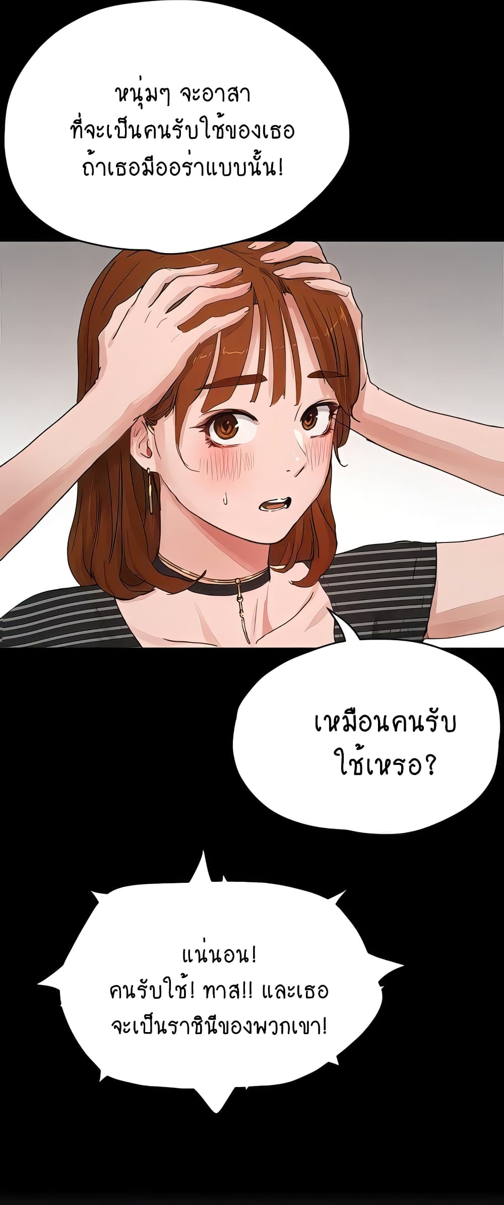 In the Summer page 33