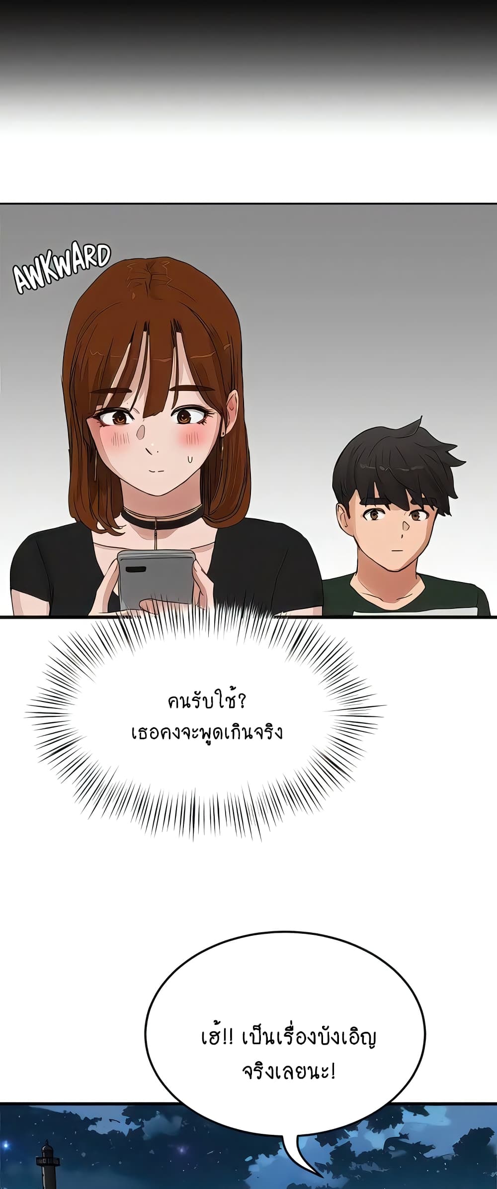 In the Summer page 34