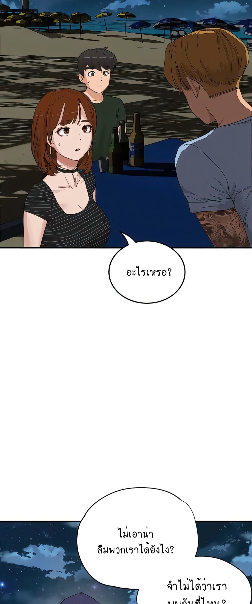 In the Summer page 35