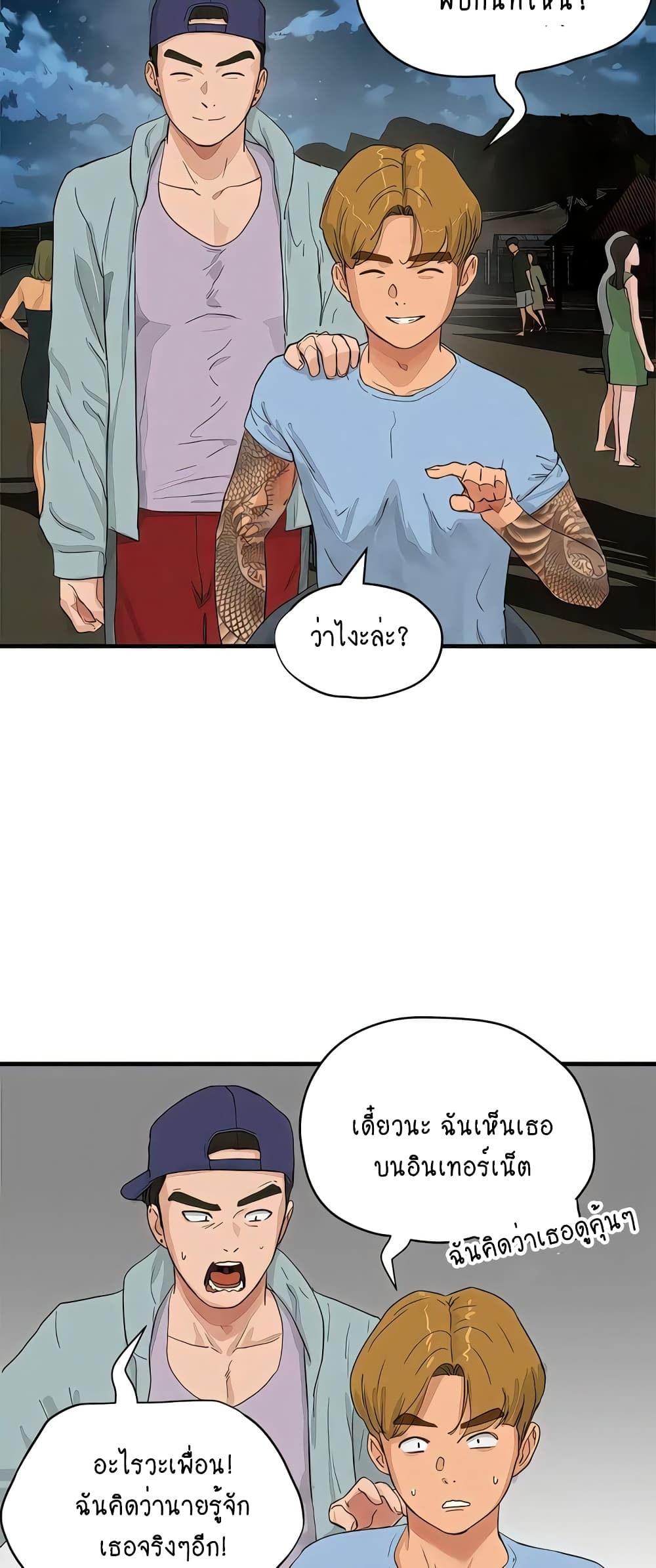 In the Summer page 36