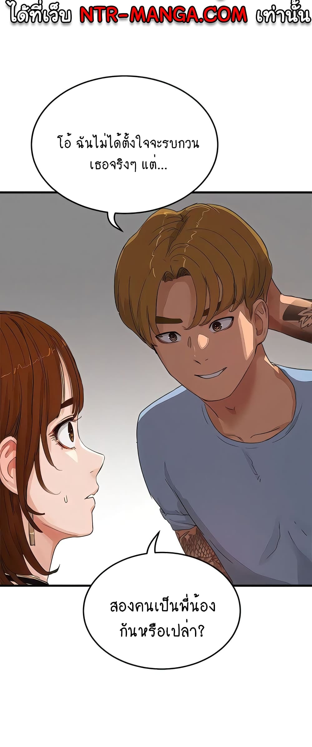 In the Summer page 38