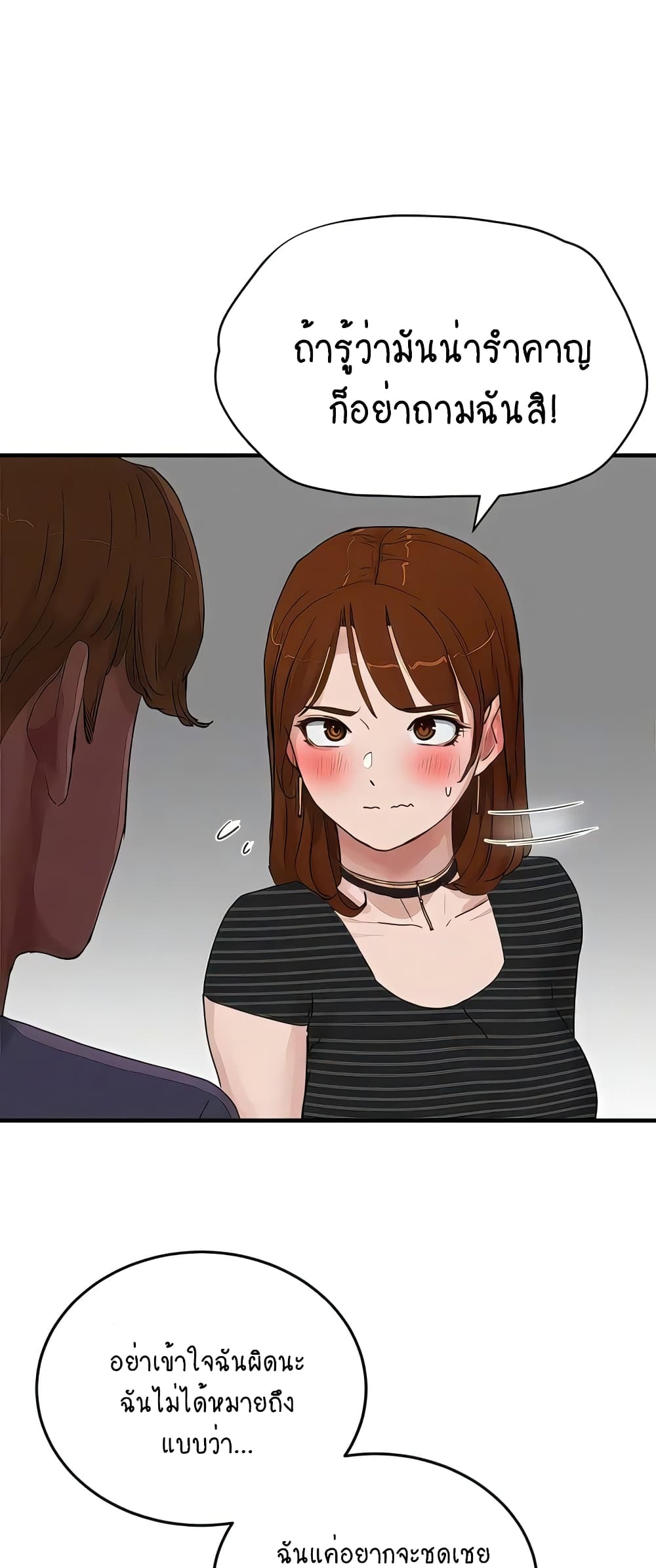 In the Summer page 40