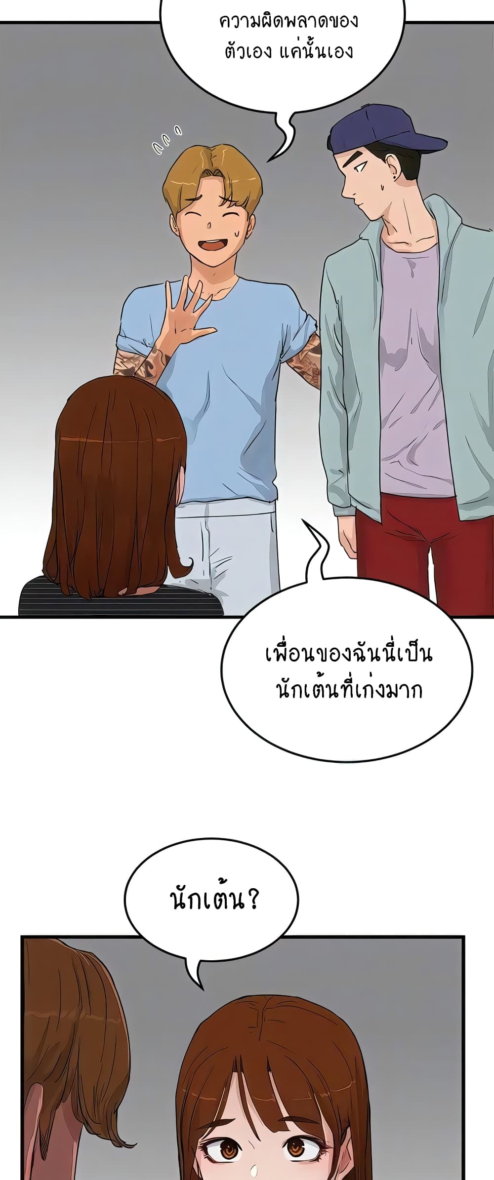 In the Summer page 41