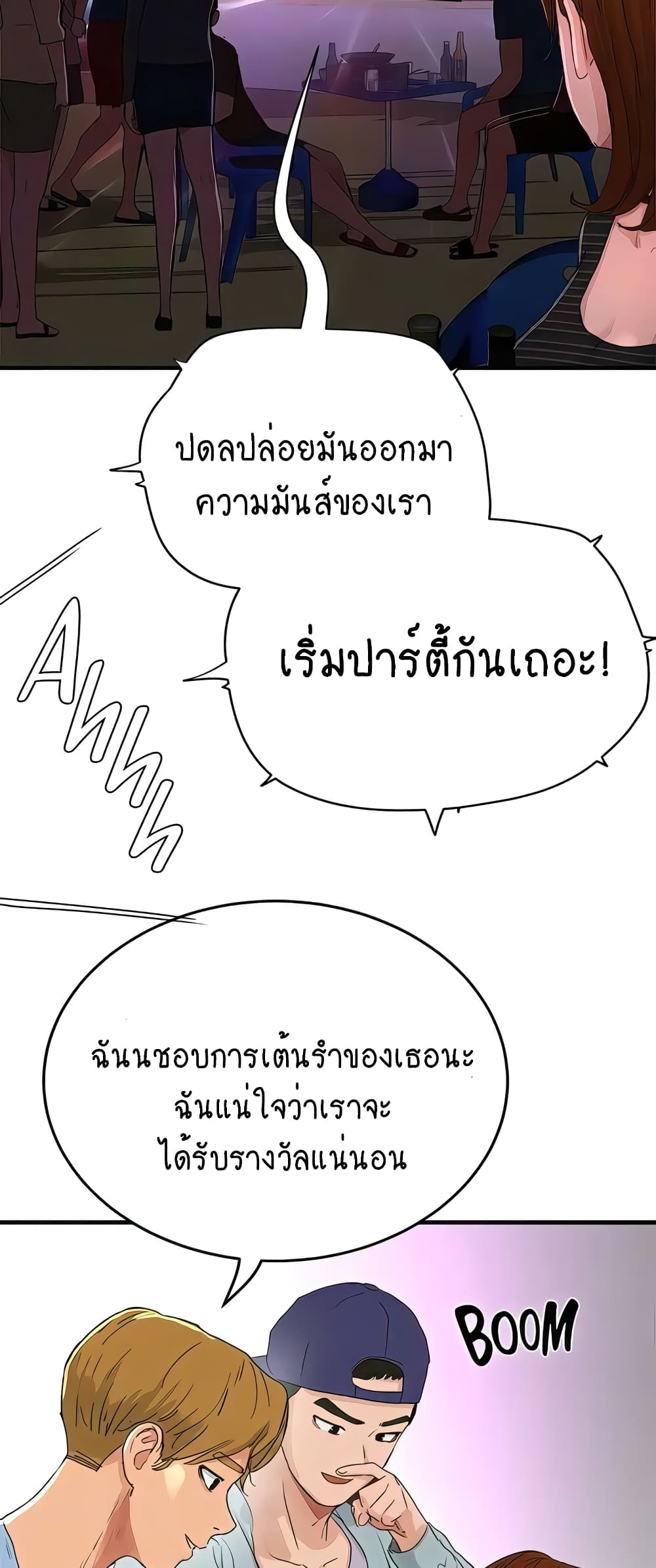 In the Summer page 43
