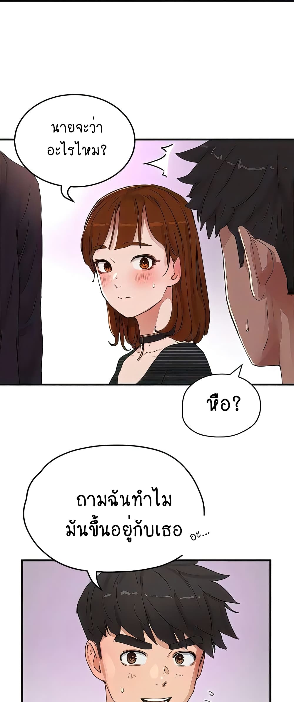 In the Summer page 45