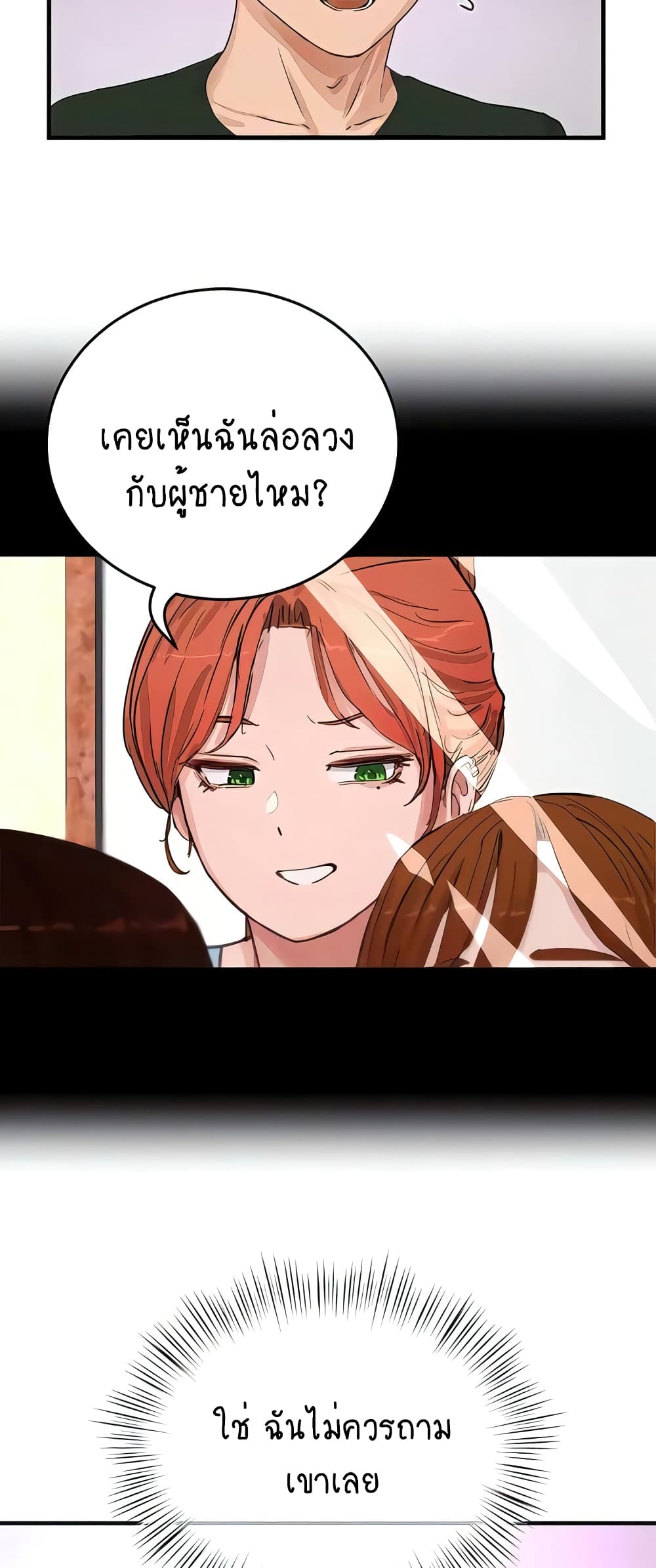 In the Summer page 46