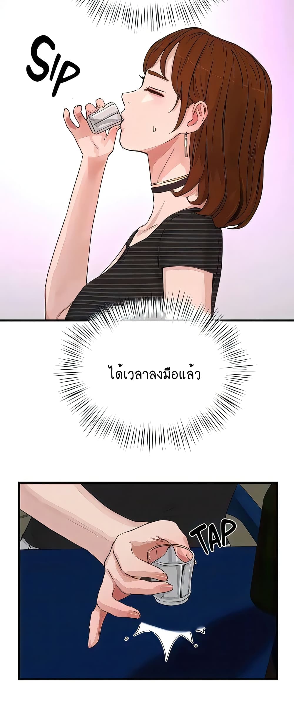In the Summer page 47
