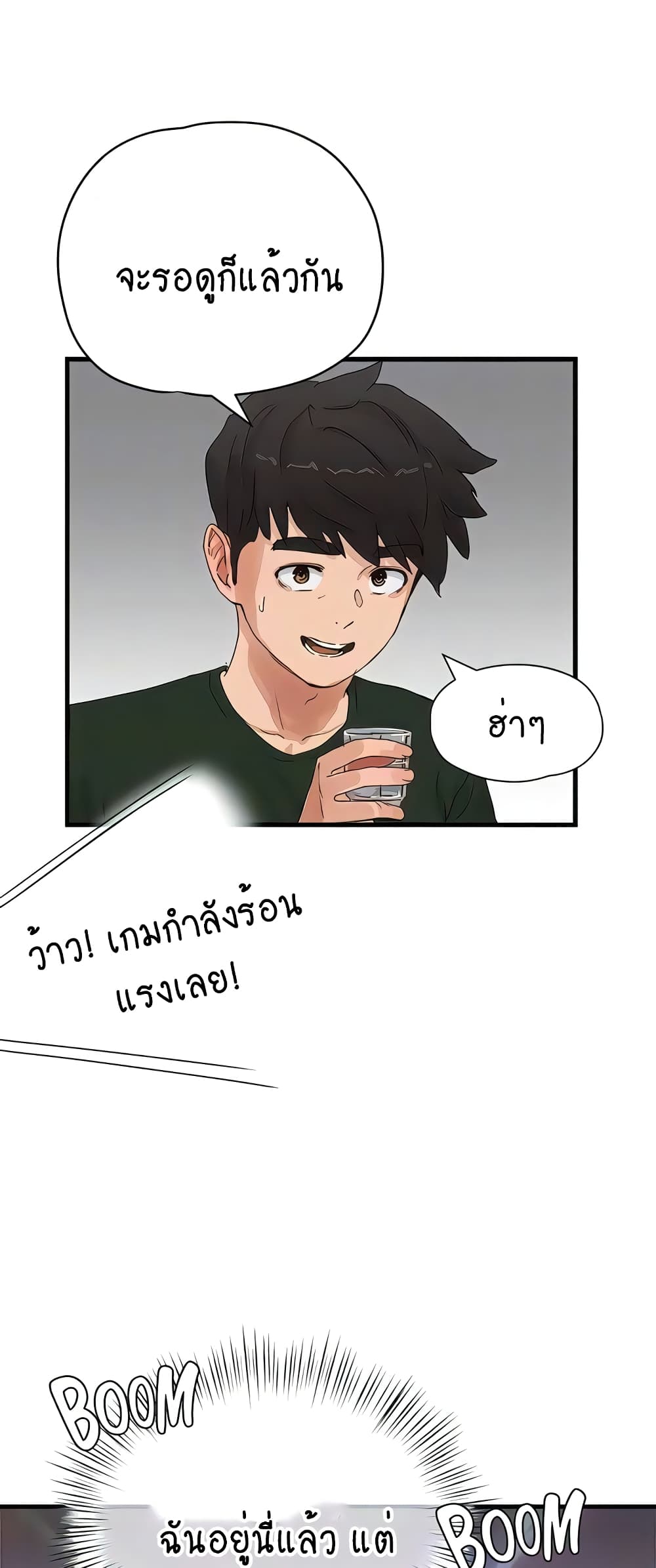 In the Summer page 49