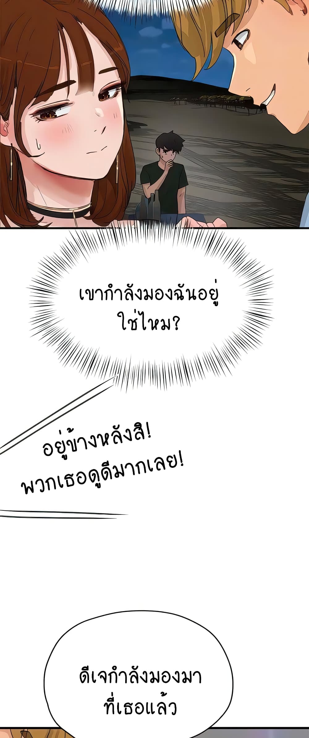 In the Summer page 51
