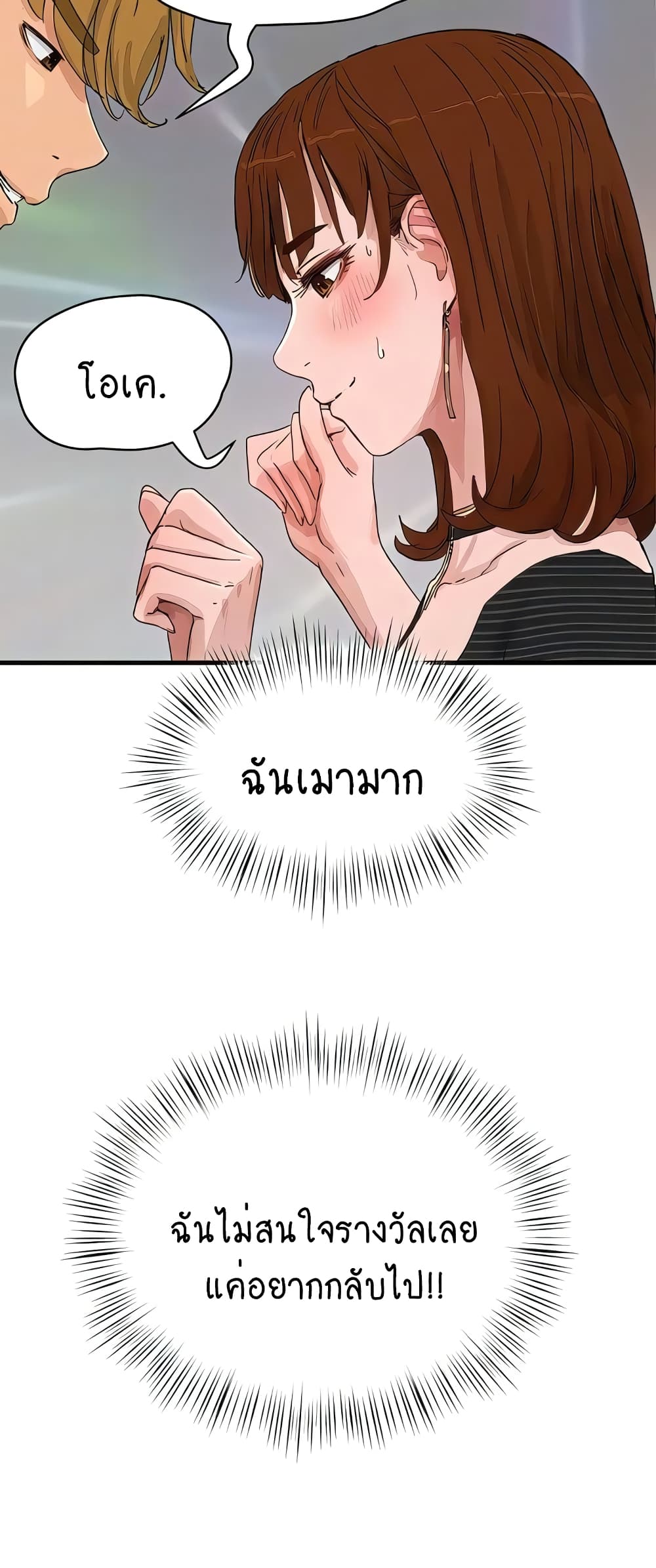 In the Summer page 52