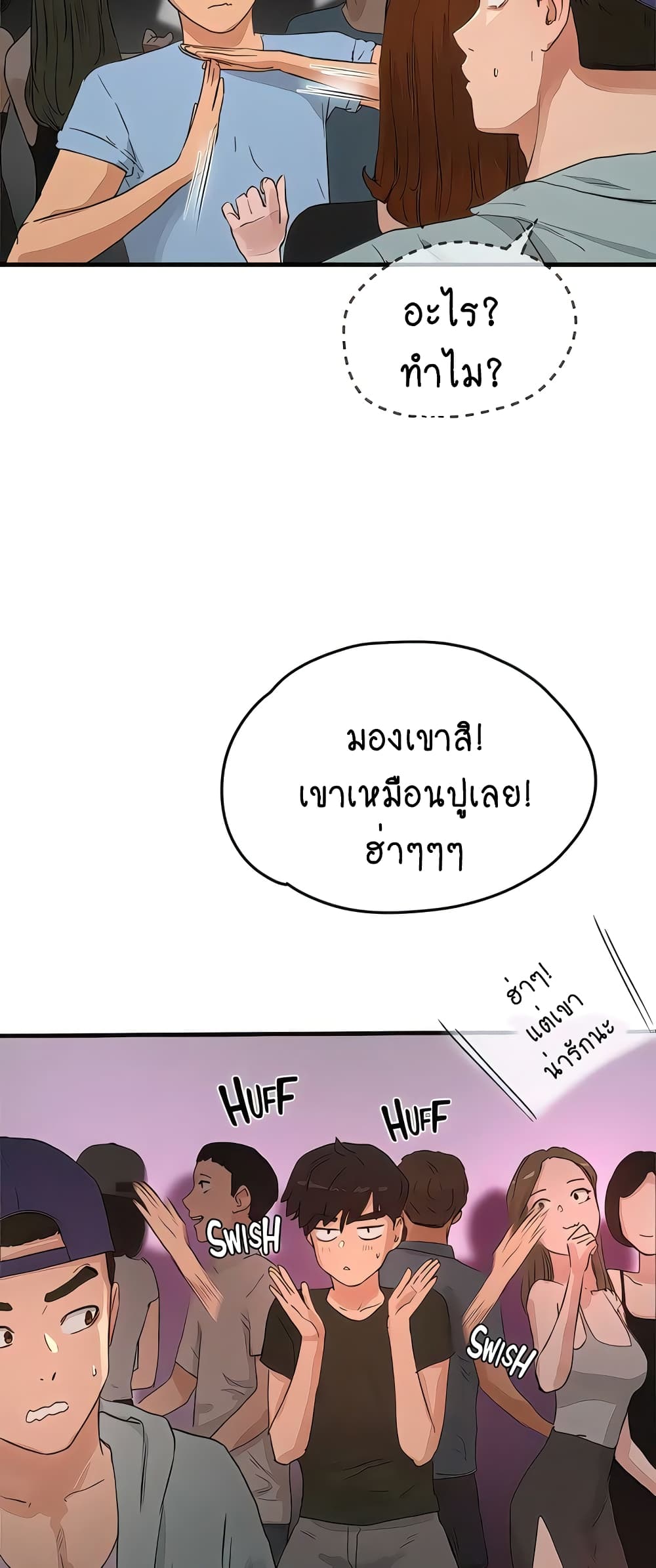 In the Summer page 57