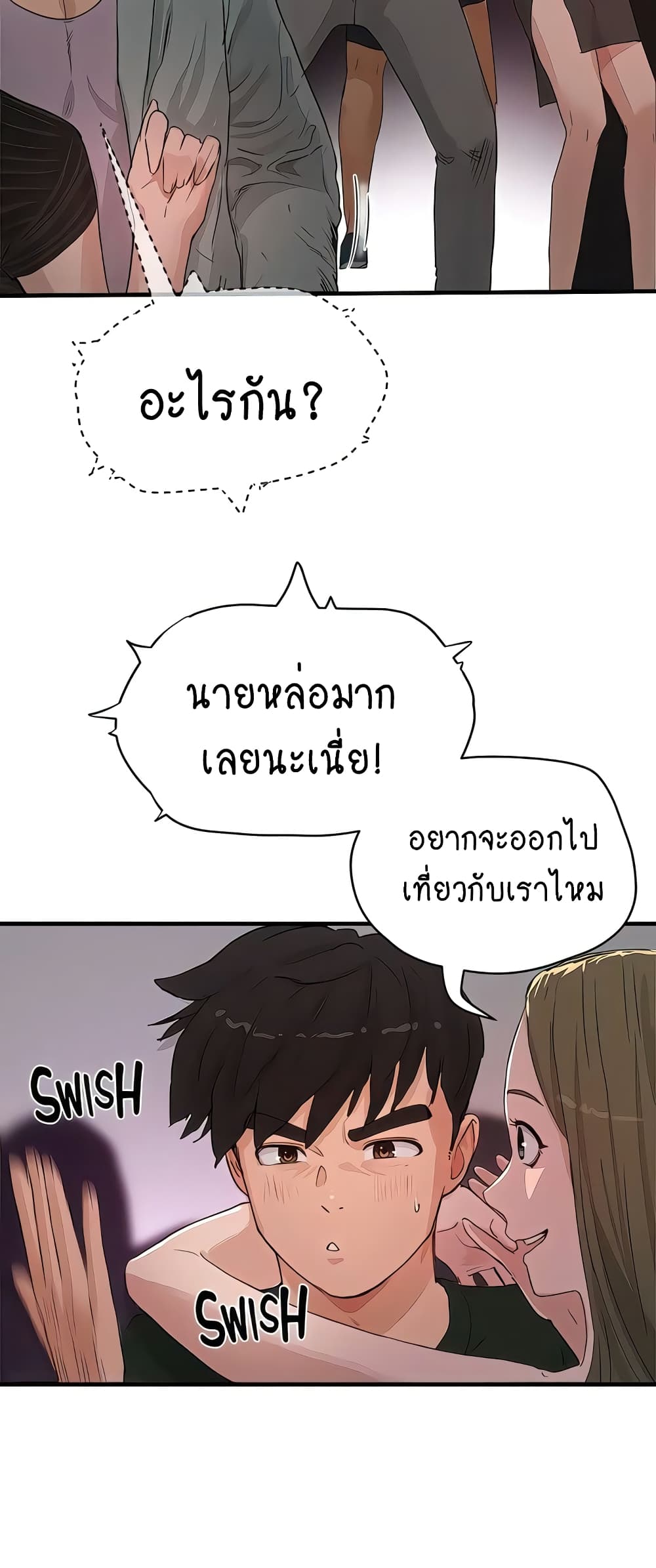 In the Summer page 58