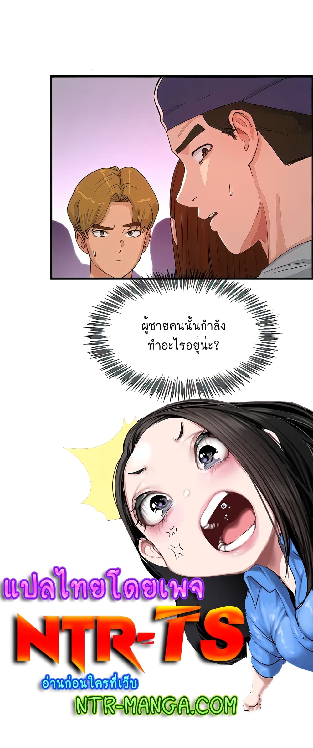 In the Summer page 59