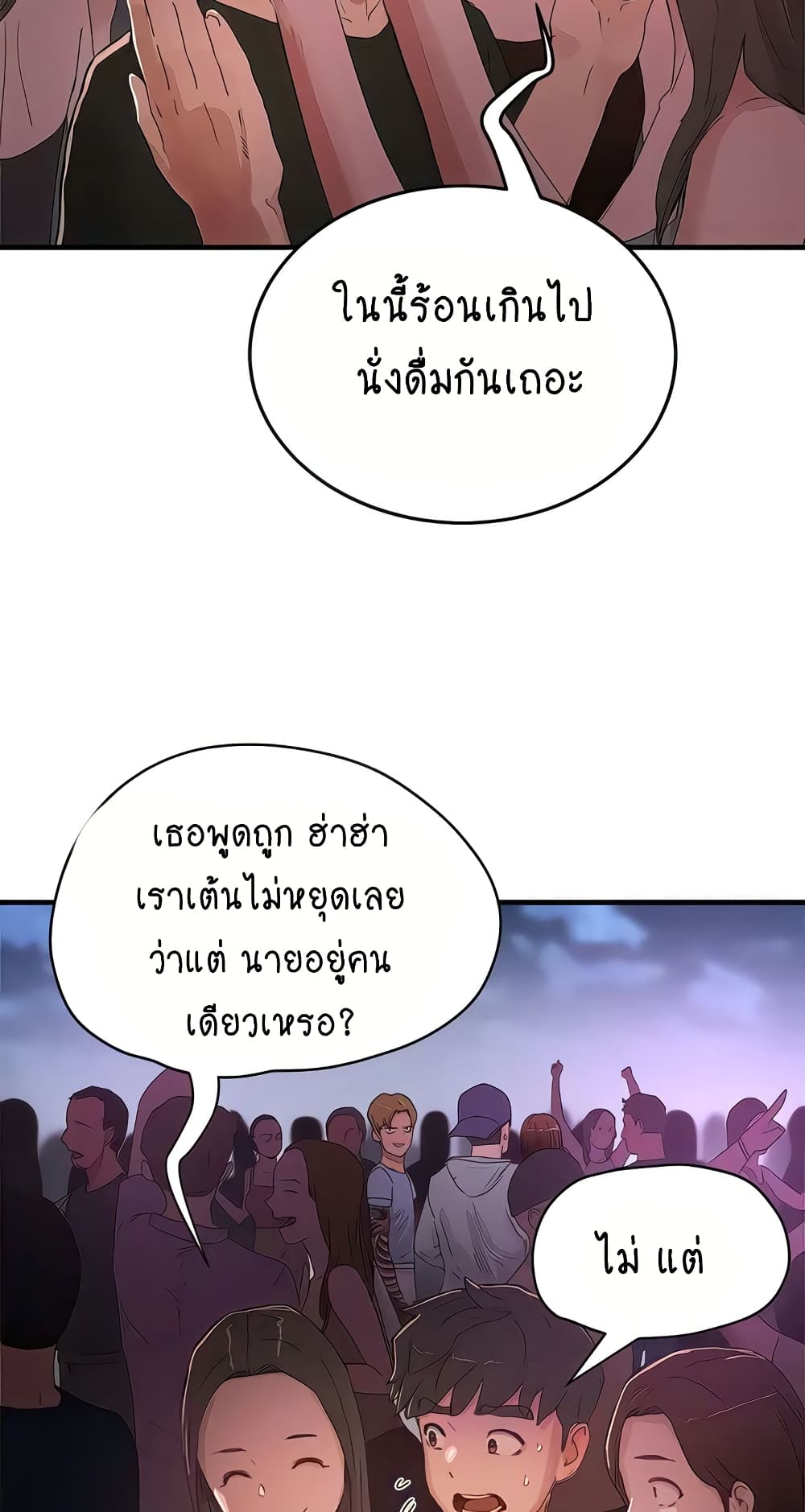 In the Summer page 3