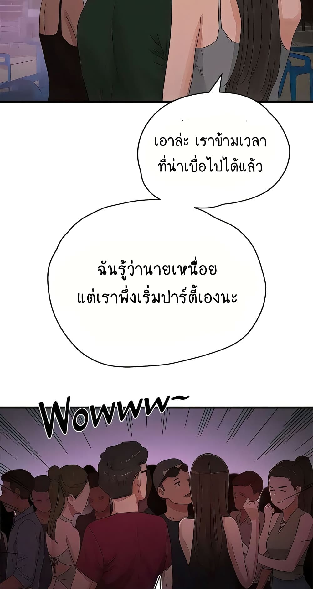 In the Summer page 5