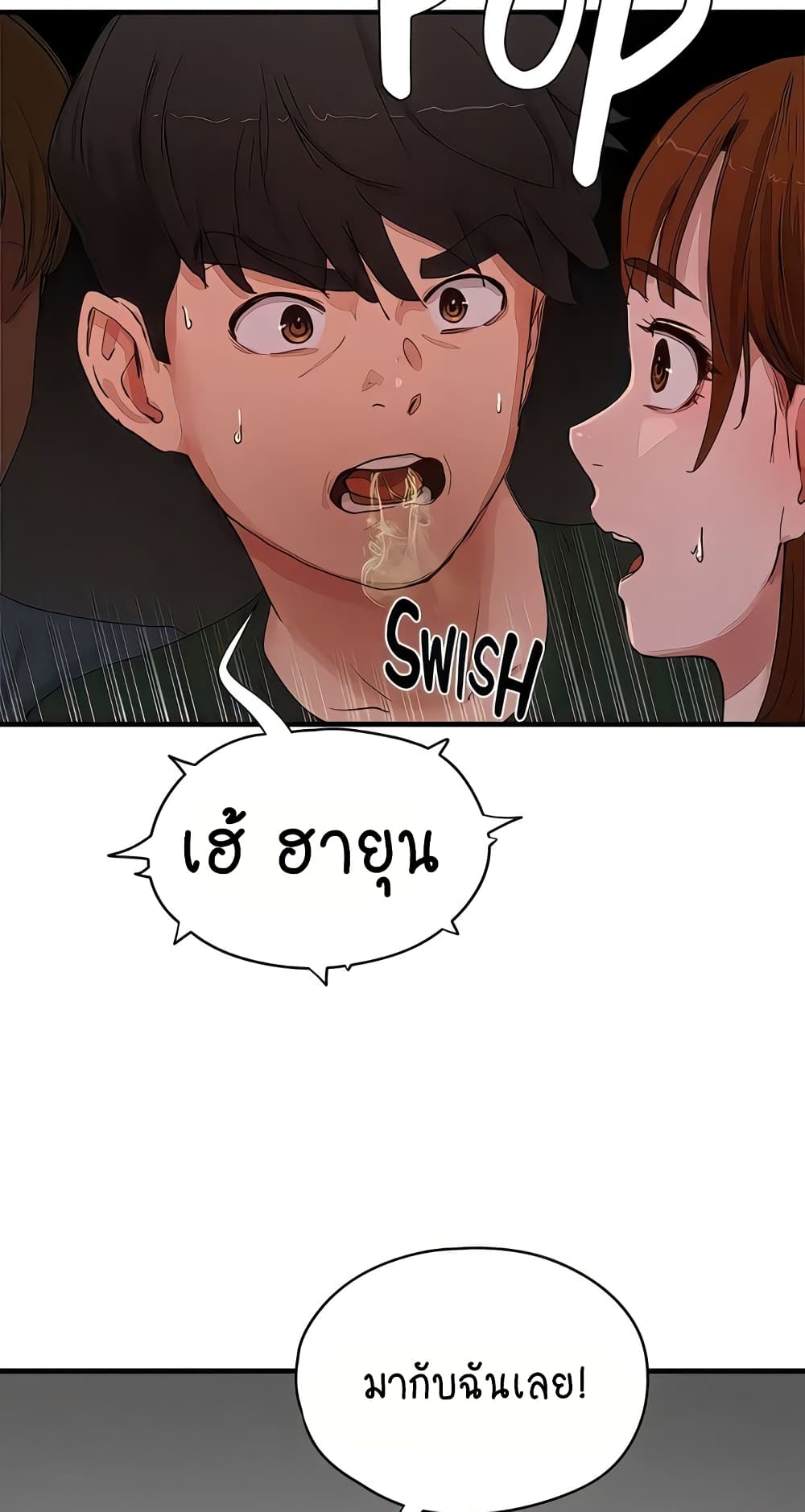 In the Summer page 9