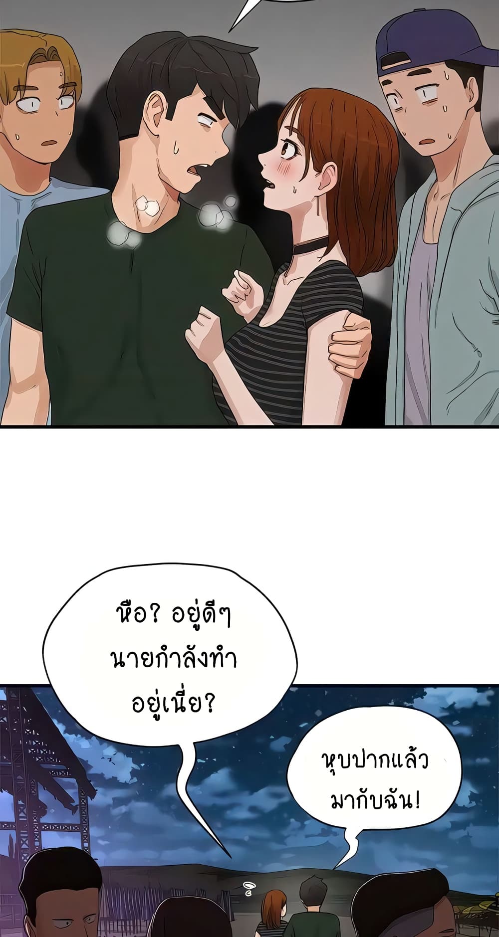 In the Summer page 10