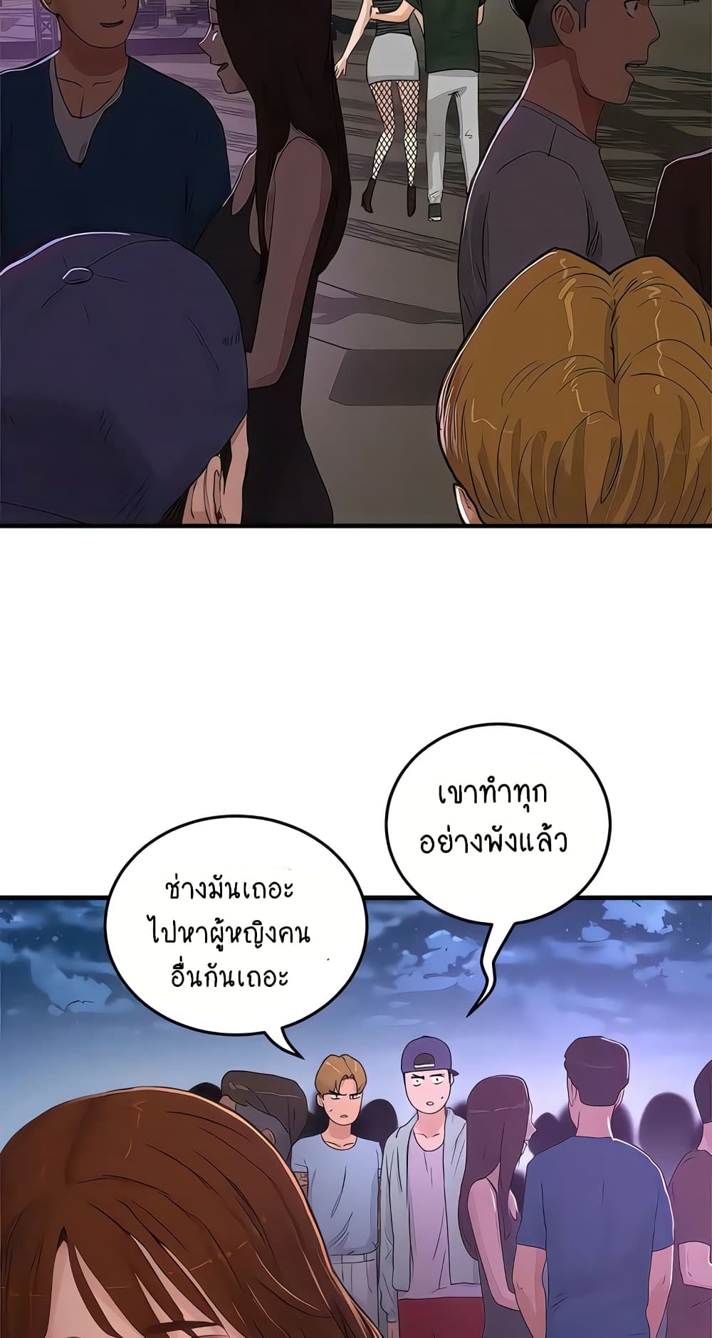 In the Summer page 11