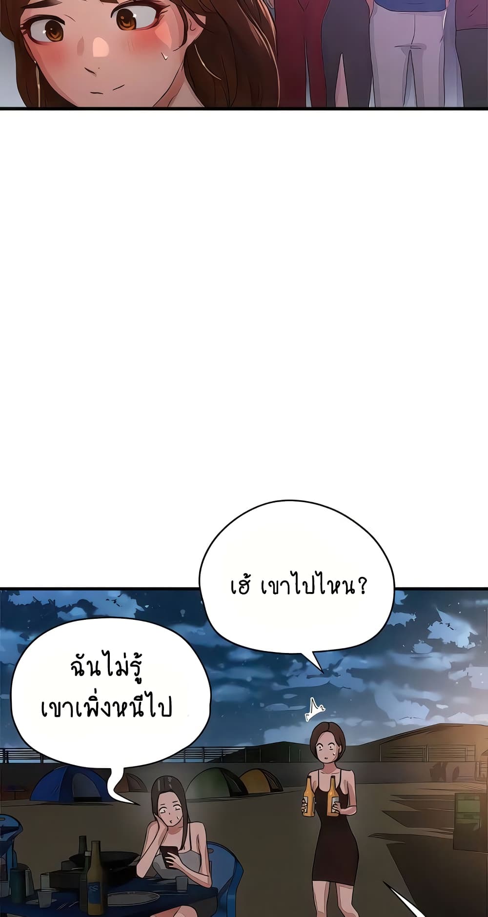 In the Summer page 12