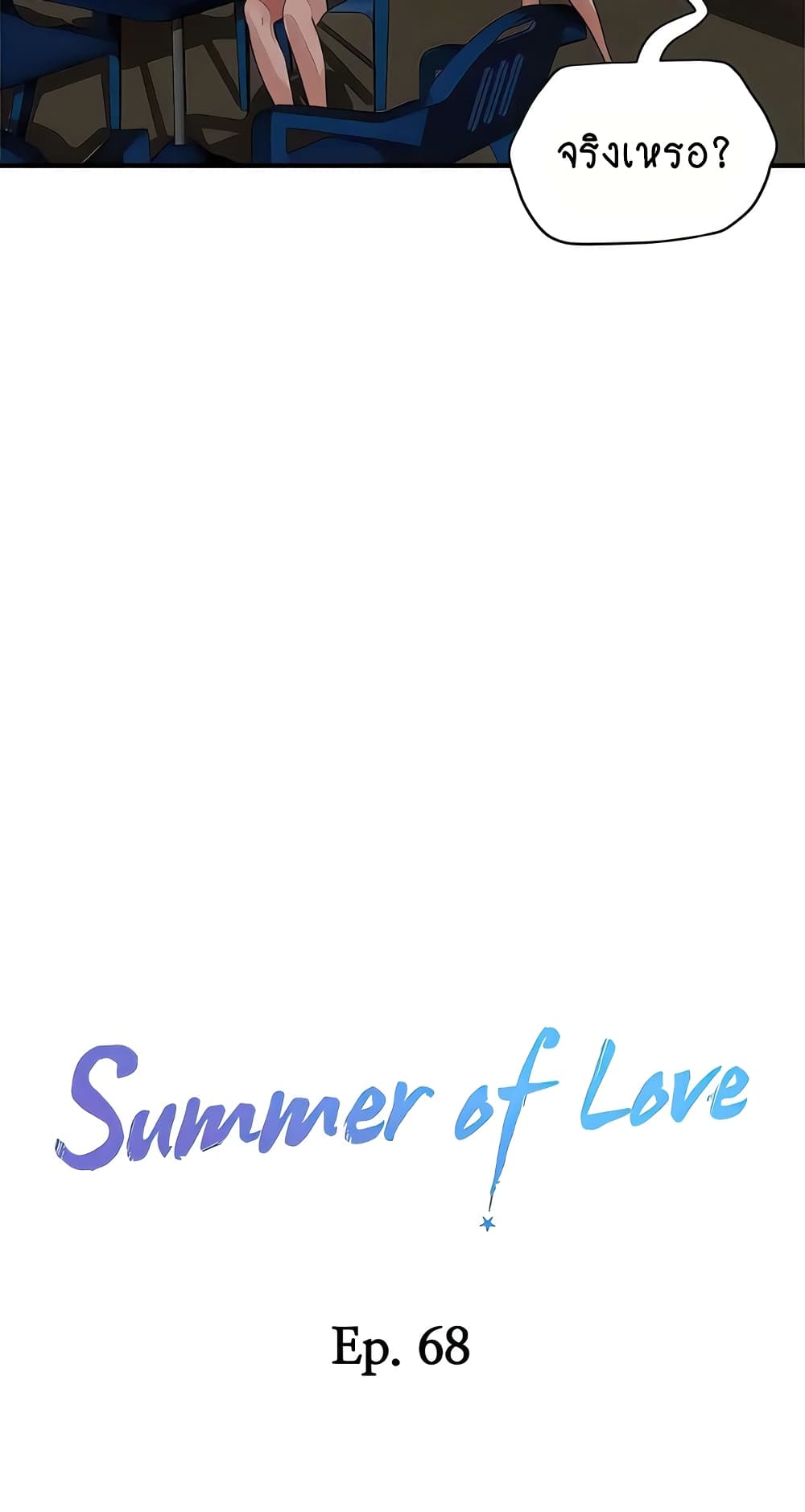 In the Summer page 13