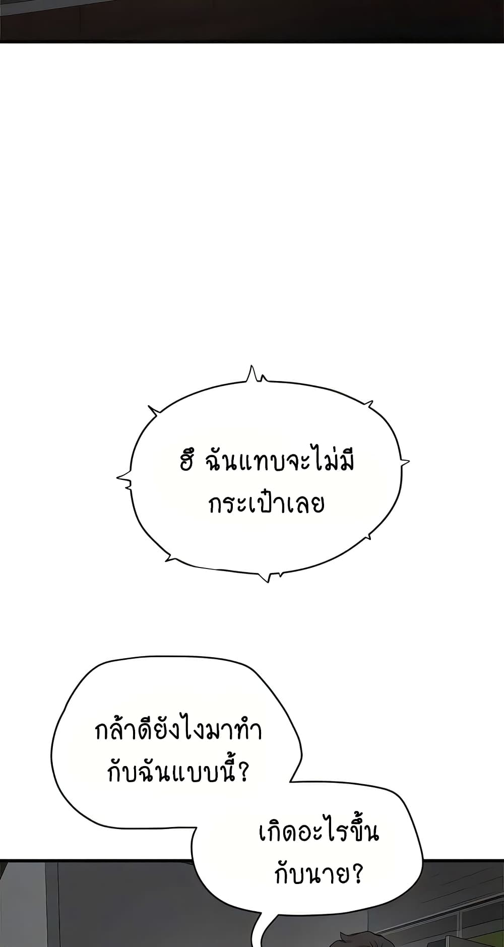 In the Summer page 15