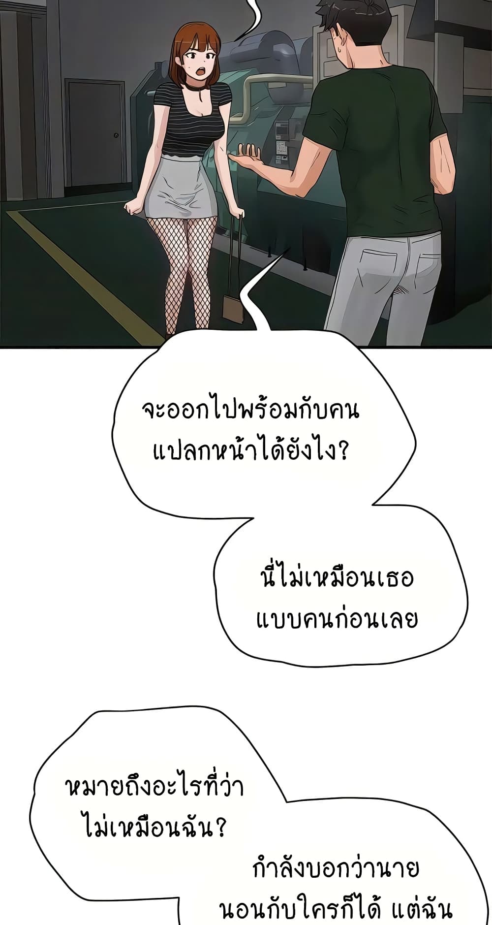 In the Summer page 16