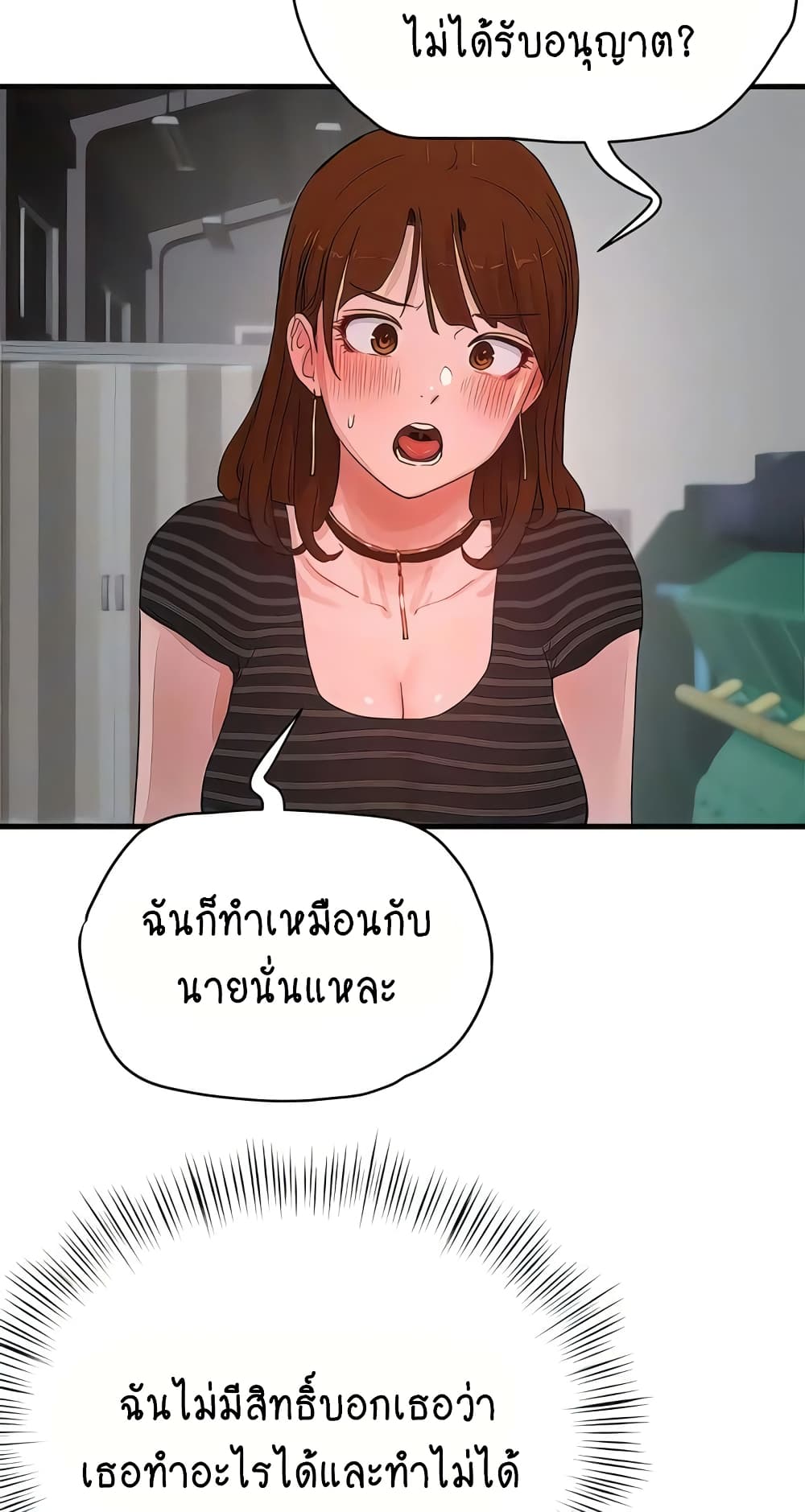 In the Summer page 17